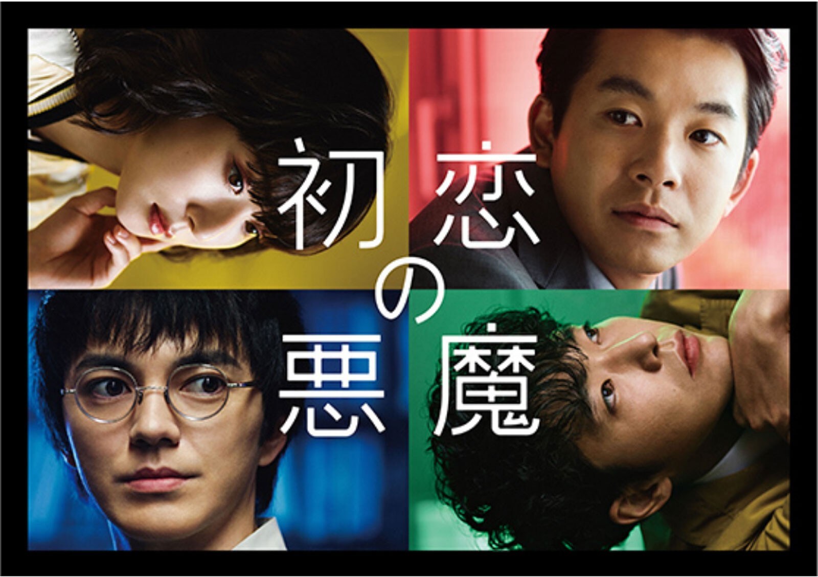 初恋の悪魔 第3話 松岡茉優まさかの別人格出現でネット驚嘆 マジで上手すぎる 名言に泣いたと思ったら All About News 初恋の悪魔 第3話 松岡茉優まさかの別人格出現でネット驚嘆 マジで上手すぎる 名言に泣いたと思ったら All About News