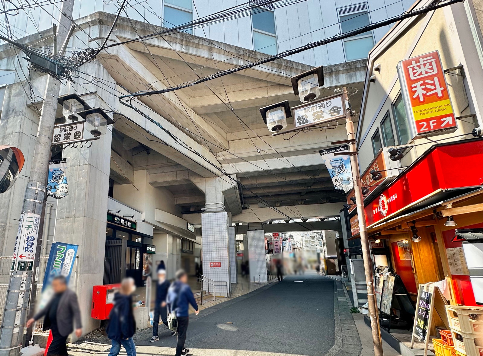 二子新地の写真