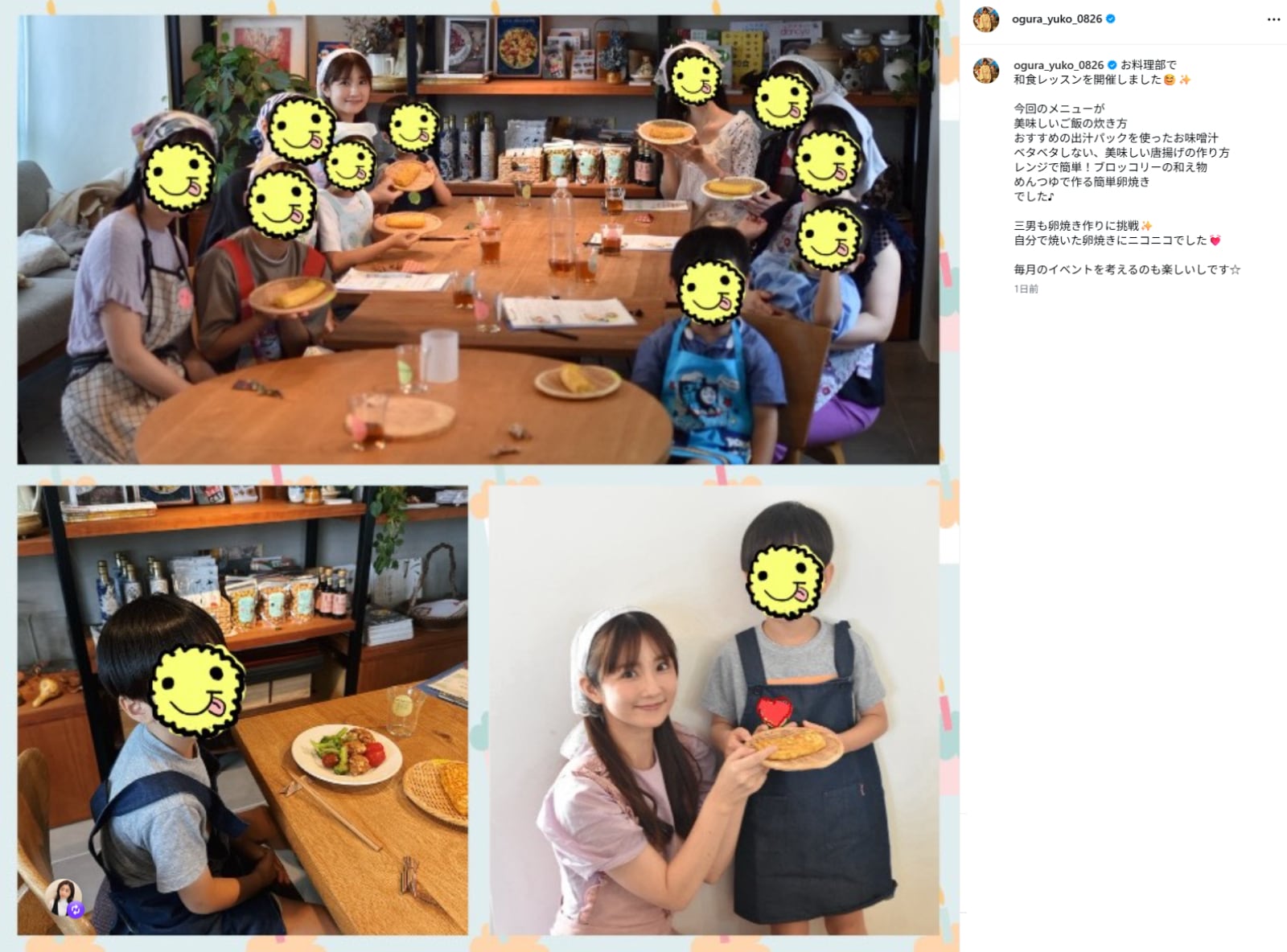 画像出典・小倉優子さん公式Instagram