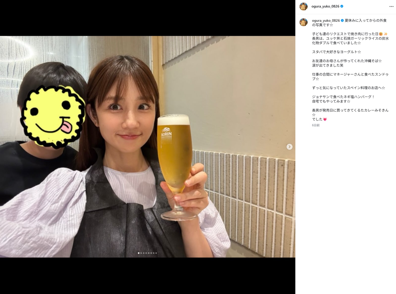 画像出典・小倉優子さん公式Instagram