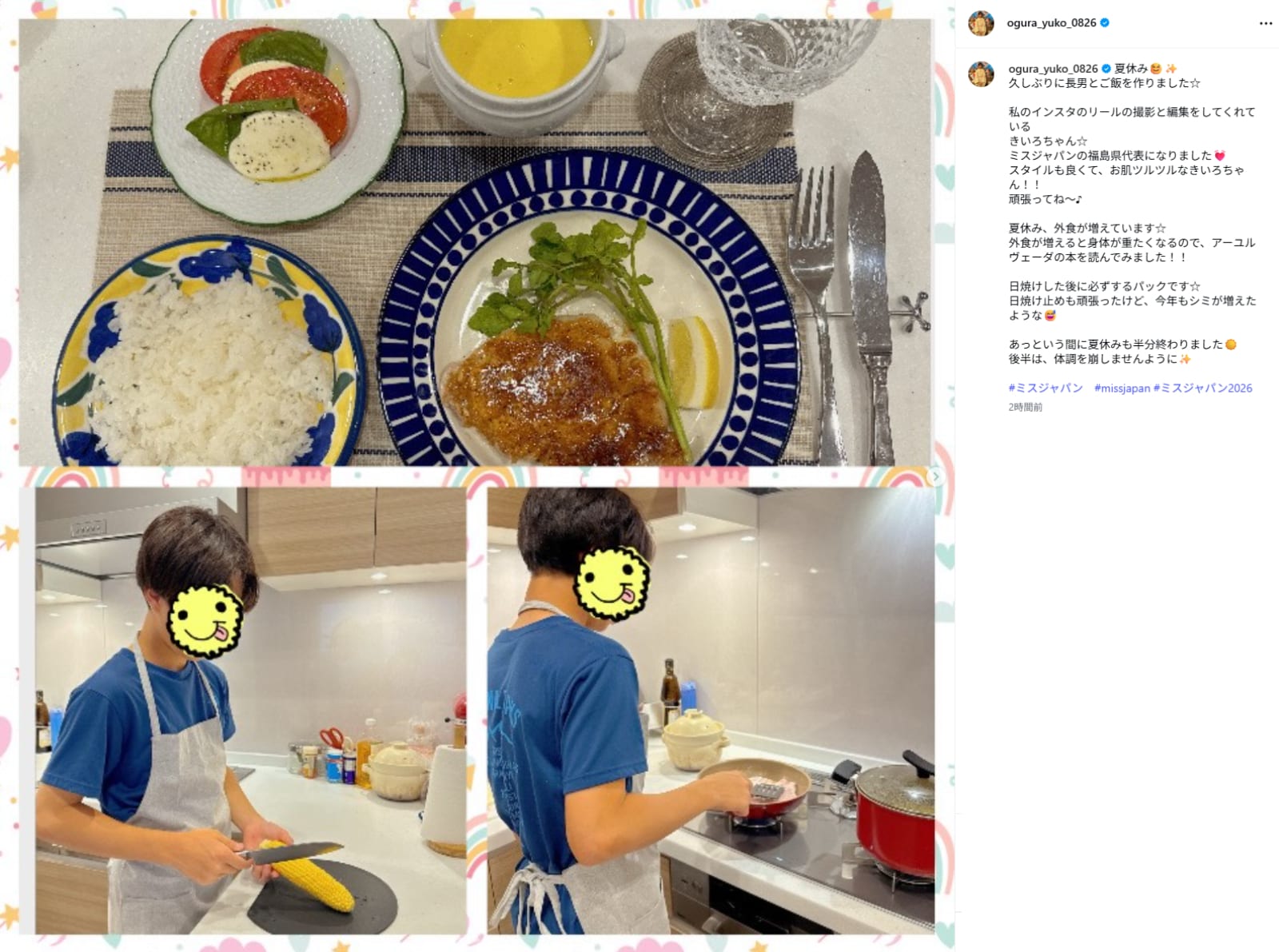 画像出典・小倉優子さん公式Instagram