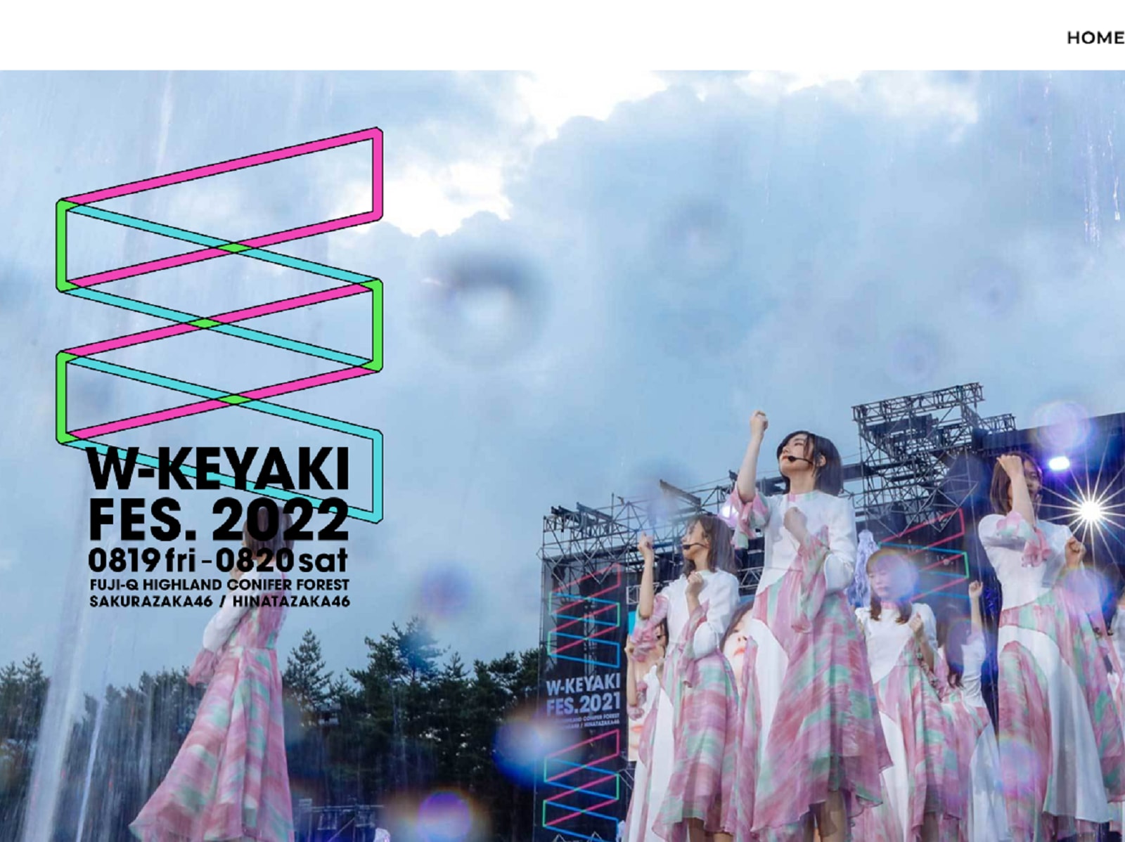 8月19・20日に開催された櫻坂46のライブ「W-KEYAKI FES.2022」