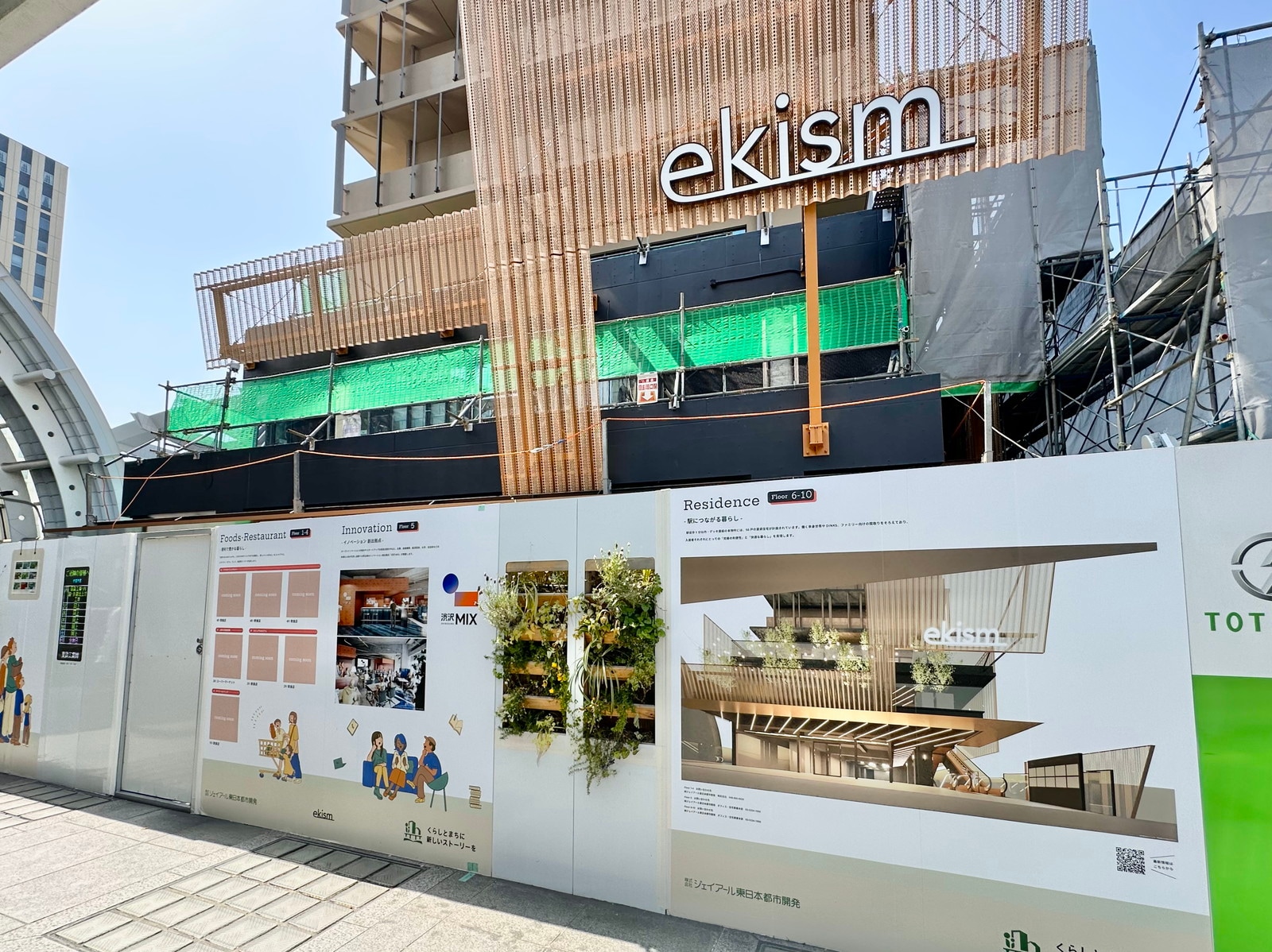 さいたま新都心の写真