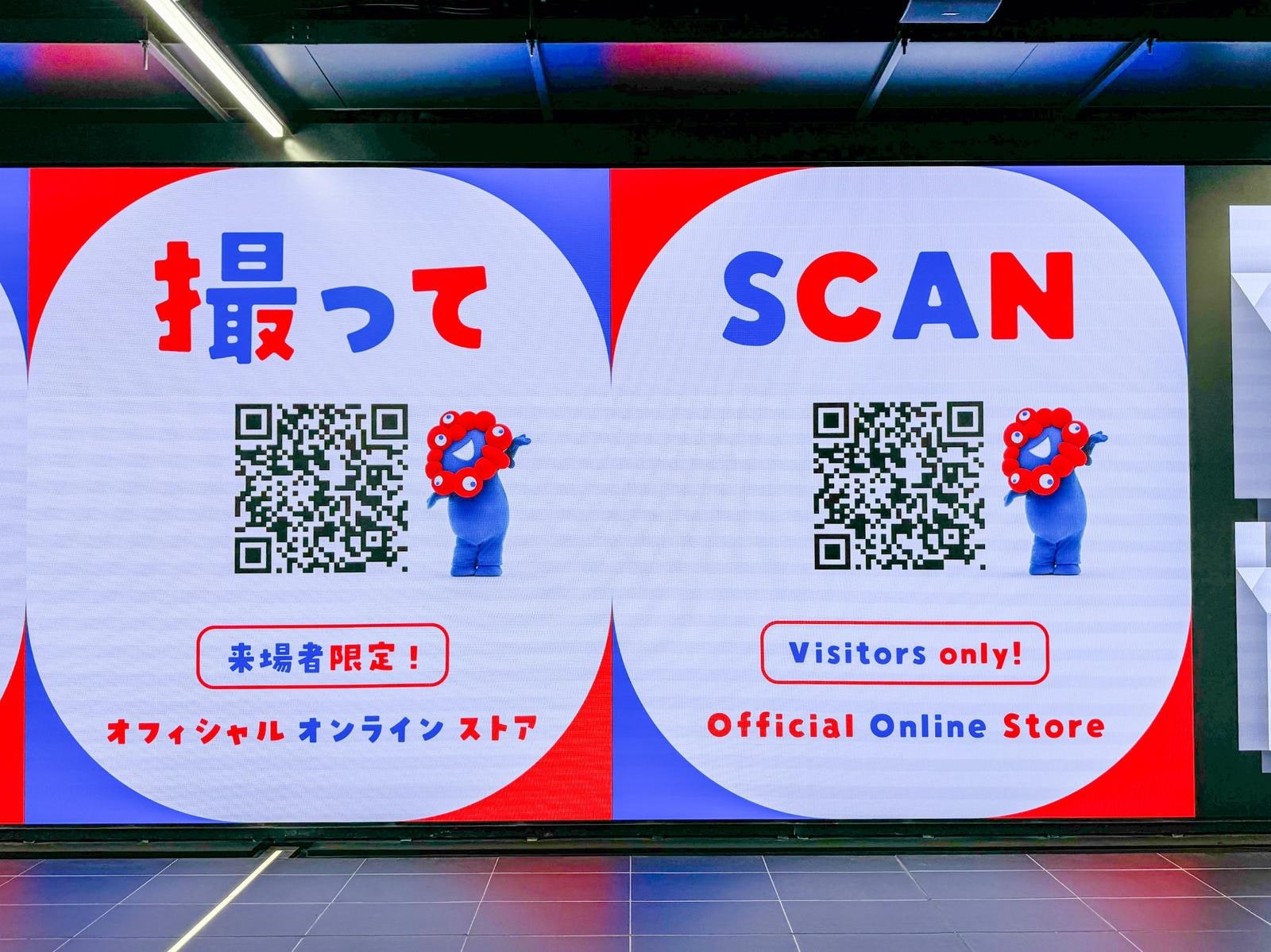 夢洲駅