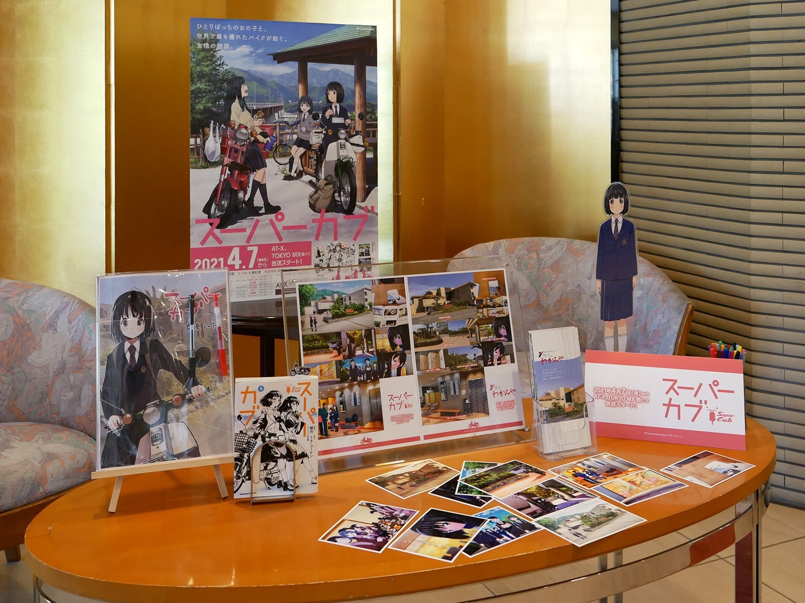 アニメ スーパーカブ の聖地は山梨だけじゃない 修学旅行先の鎌倉のホテルが聖地巡礼者を歓迎 All About News