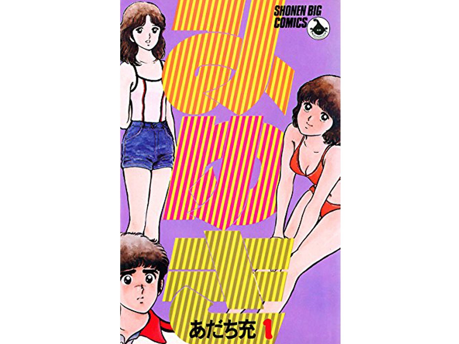 実写化してほしいあだち充作品 ランキング 3位 みゆき 2位 H2 1位は All About News
