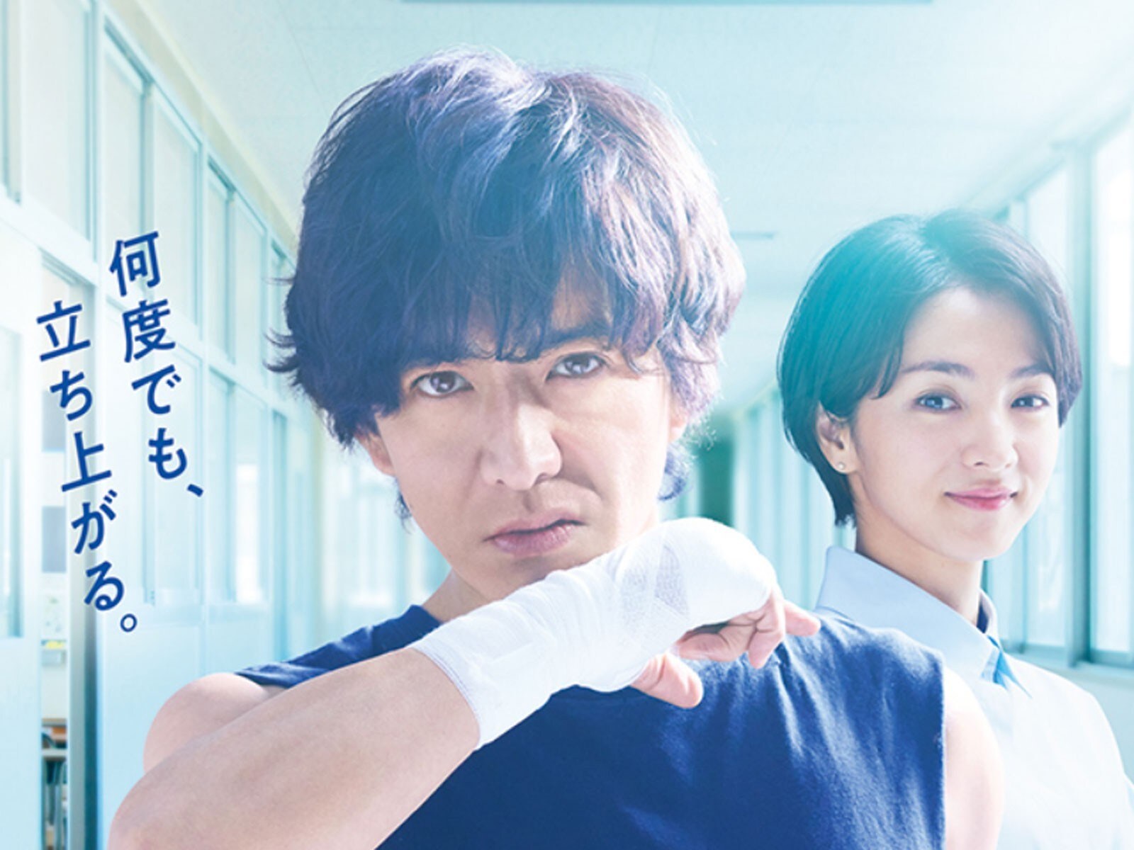 未来への10カウント 第7話 キムタク 桐沢コーチ の名言満載で視聴者感動 グサグサ胸に響く ハッとした All About News