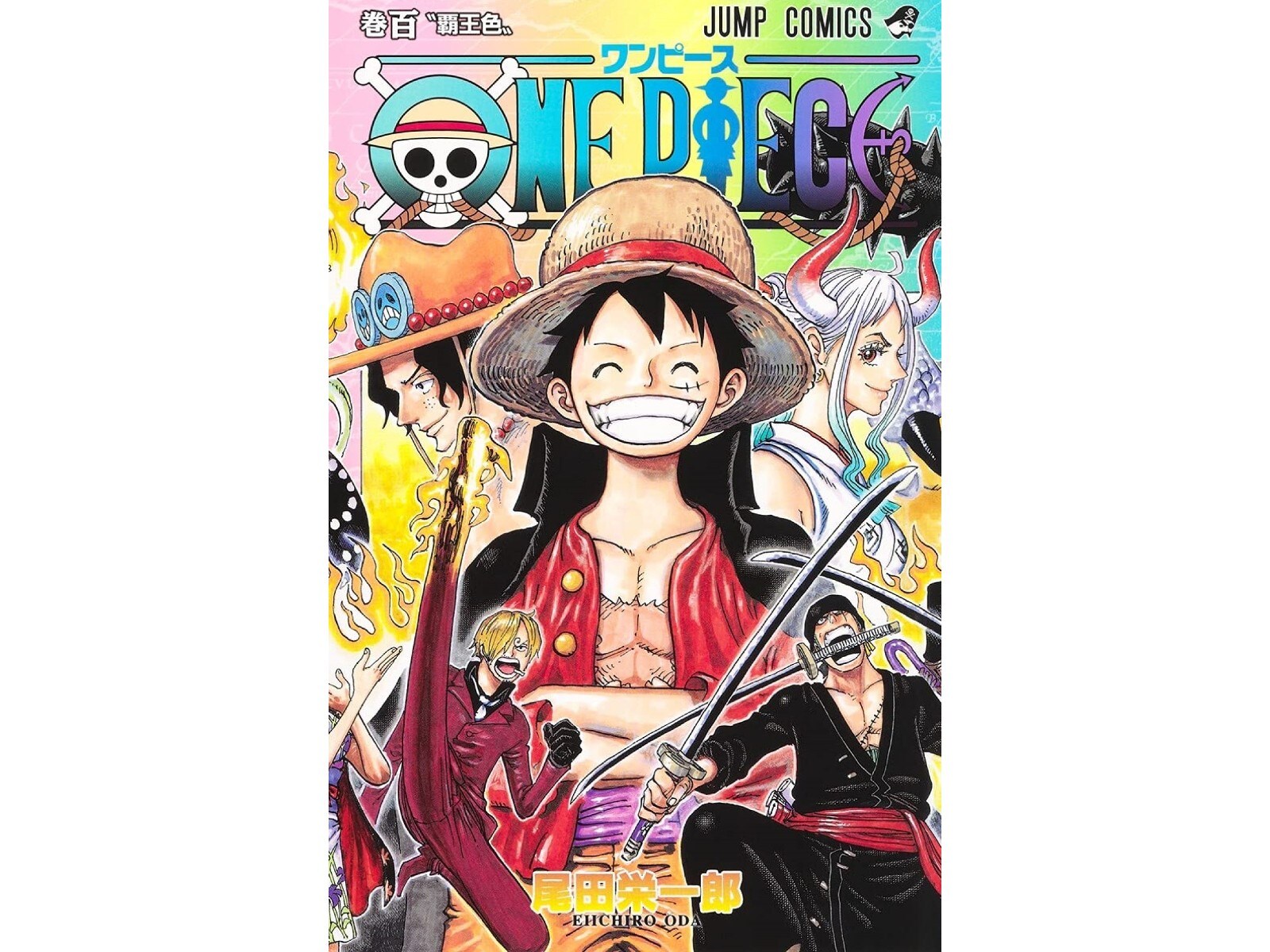 One Piece のモンキー D ルフィを演じてほしい芸能人 2位の山崎賢人を抑えた1位は All About News