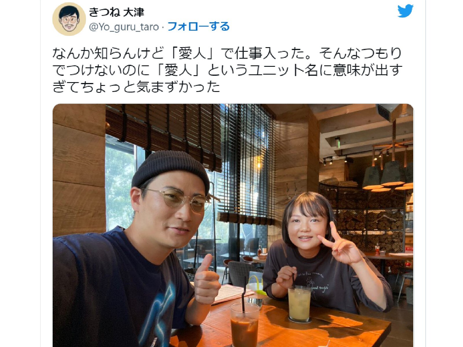 オズワルド伊藤の恋人 蛙亭イワクラ 愛人 とのツーショットに タイミングが良すぎ 面白すぎます All About News