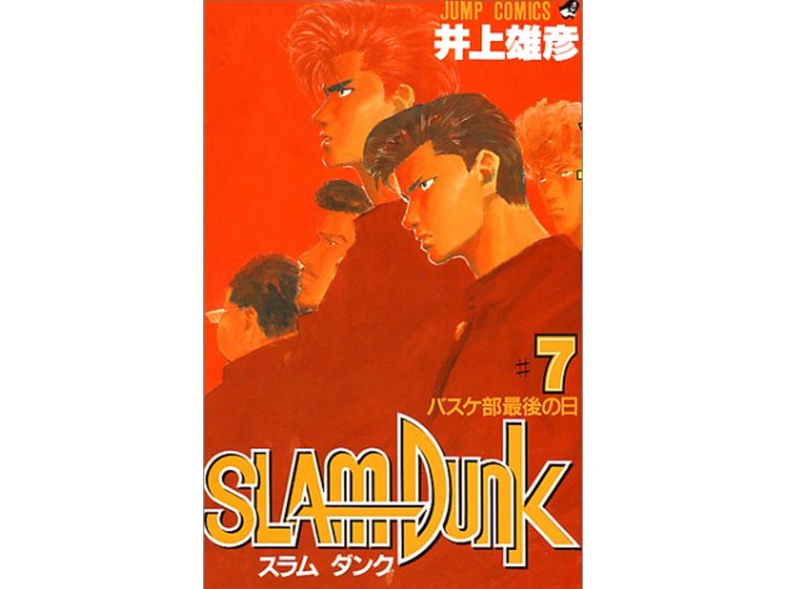 スラムダンク の 水戸洋平 を演じてほしい俳優 同率2位は 磯村勇斗 吉沢亮 1位は All About News