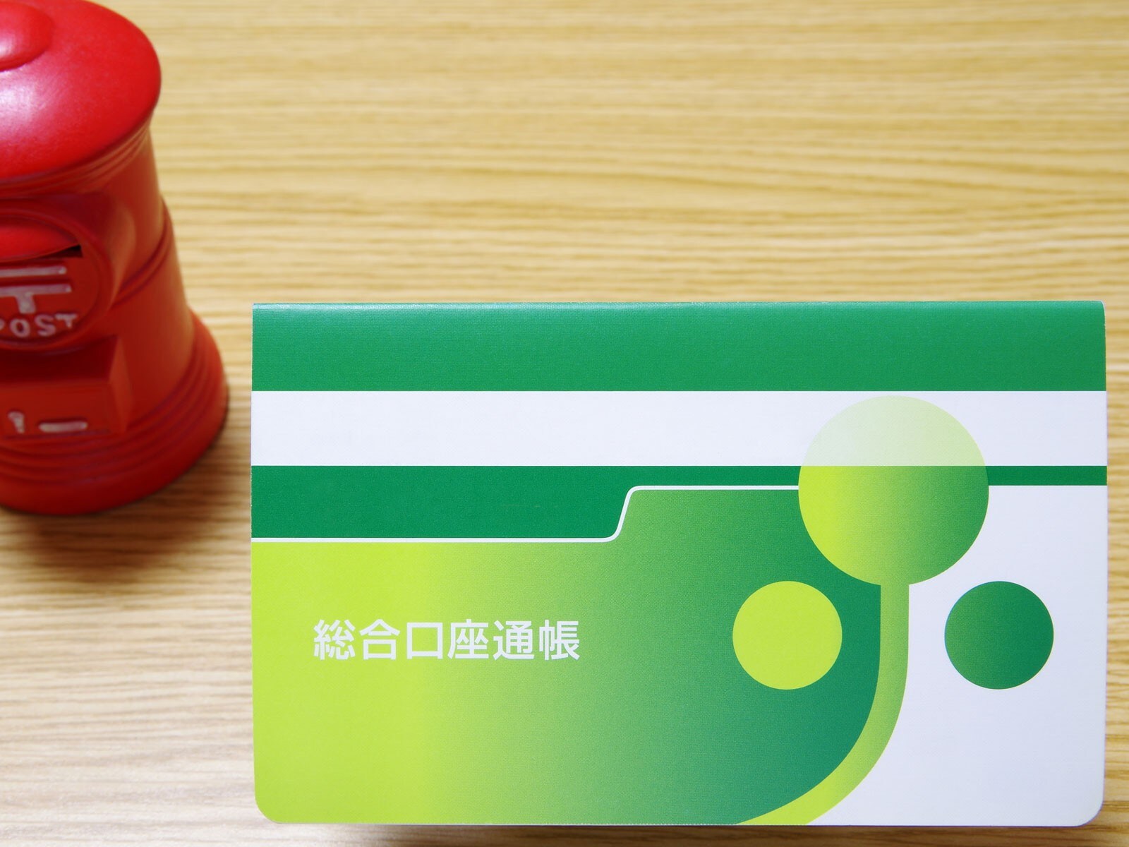 え 郵便貯金が消えてしまう 満期から年2カ月過ぎると権利消滅に All About News