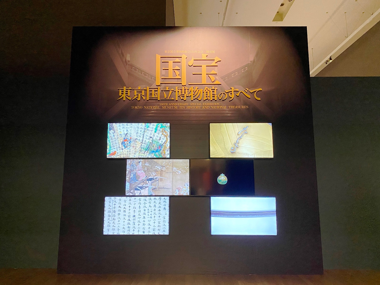 見渡す限り国宝 国宝 国宝 史上最強トーハク 国宝展 で見つけた3つの ときめき ポイント All About News