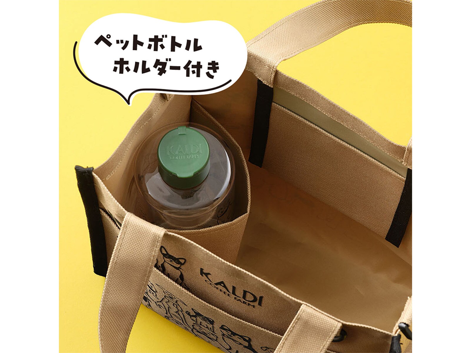 「いぬの日おさんぽバッグ」（税込1650円）