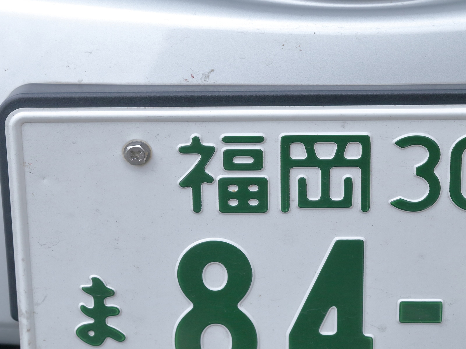 ナンバープレートにしたらかっこいいと思う「福岡県」の地名ランキング