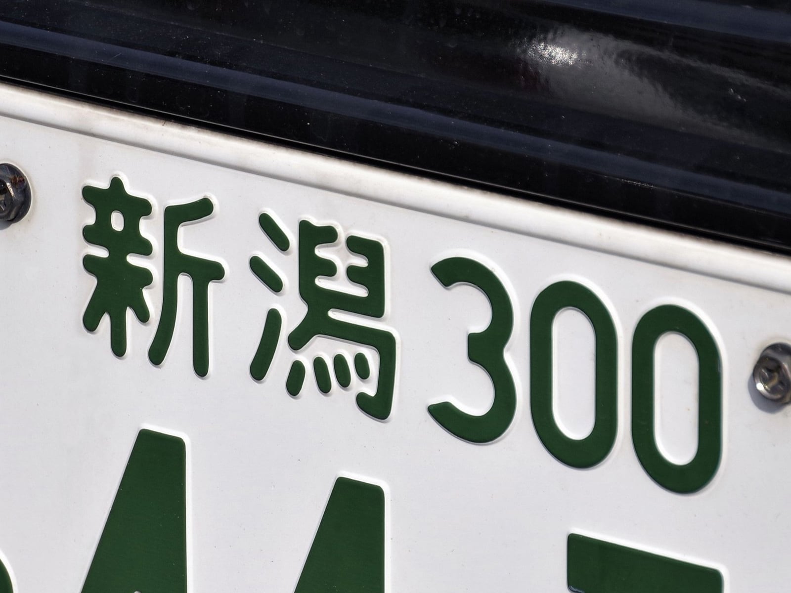 ナンバープレートでかっこいいと思う「新潟県の地名」ランキング
