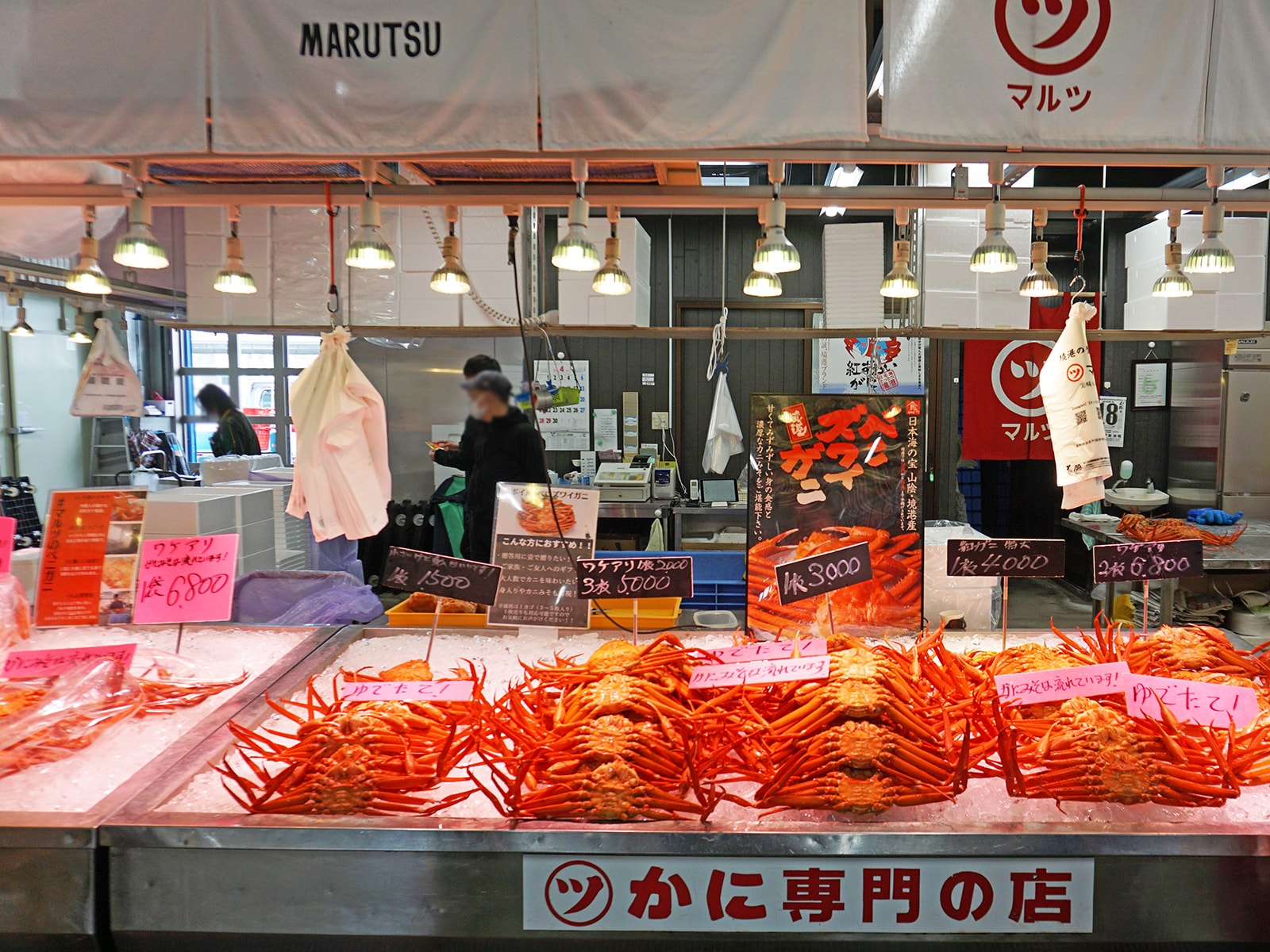 境港水産物直売センター