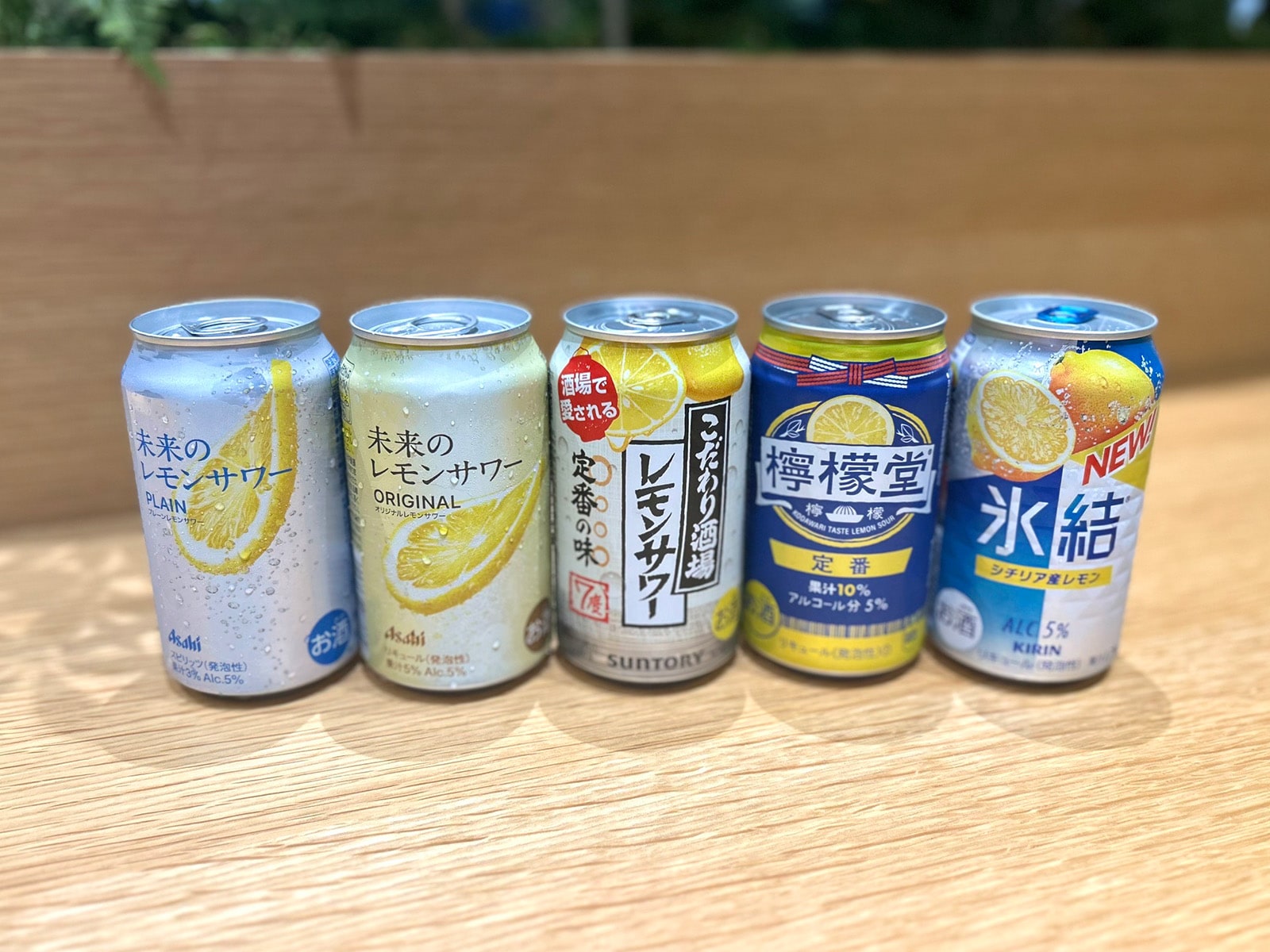 レモンサワー5種類を飲み比べ！