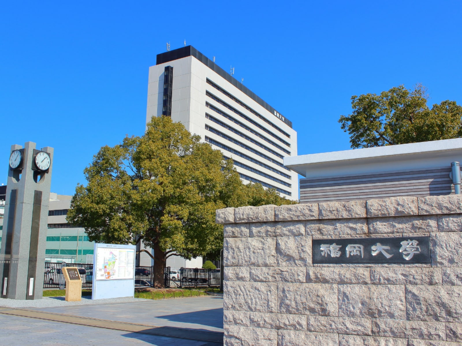 福岡大学