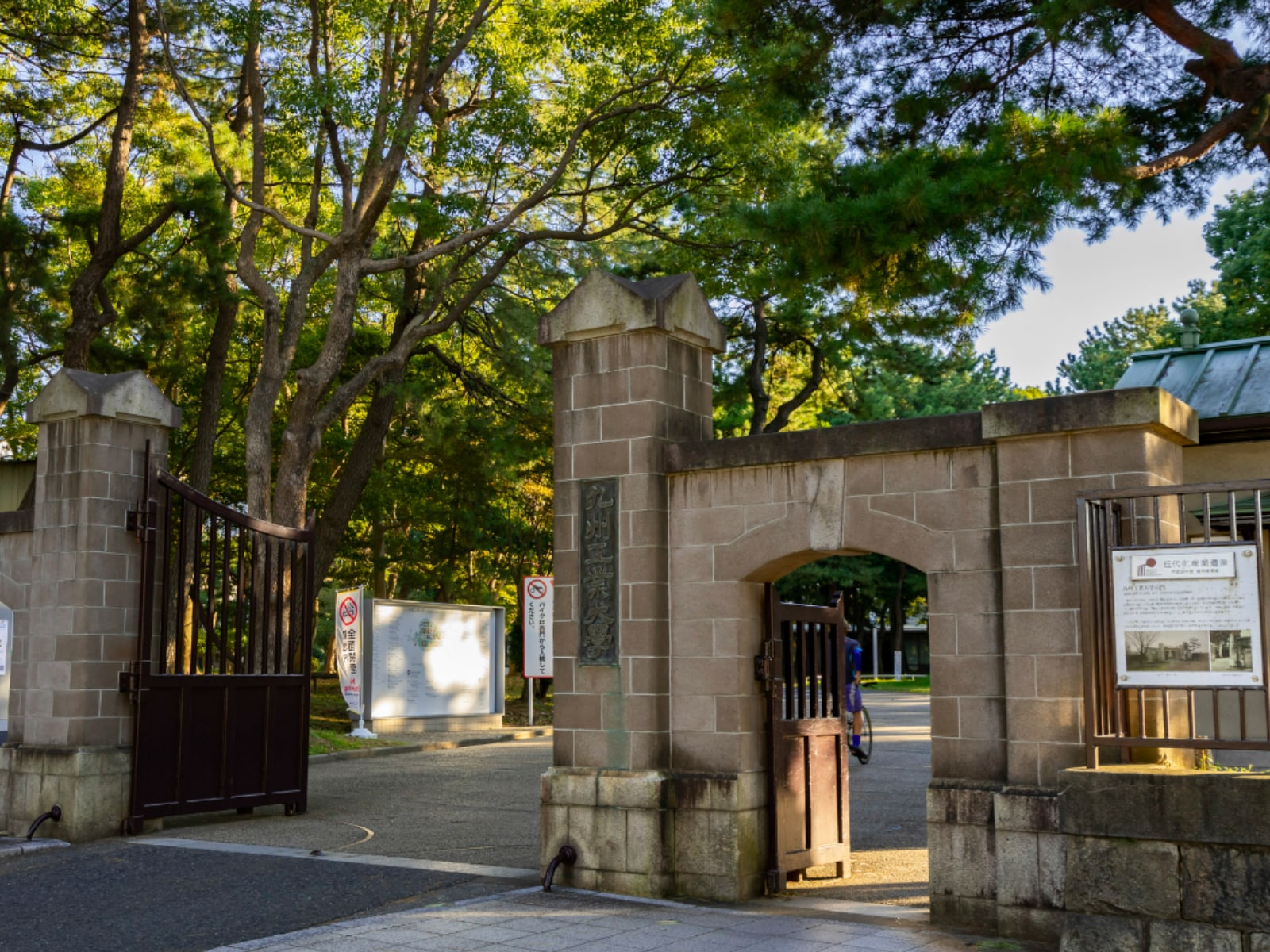 九州工業大学