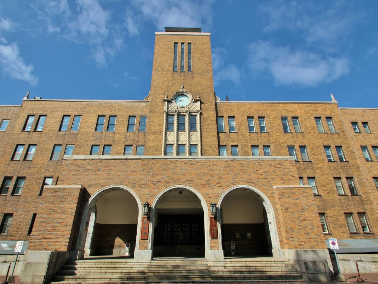 北海道大学