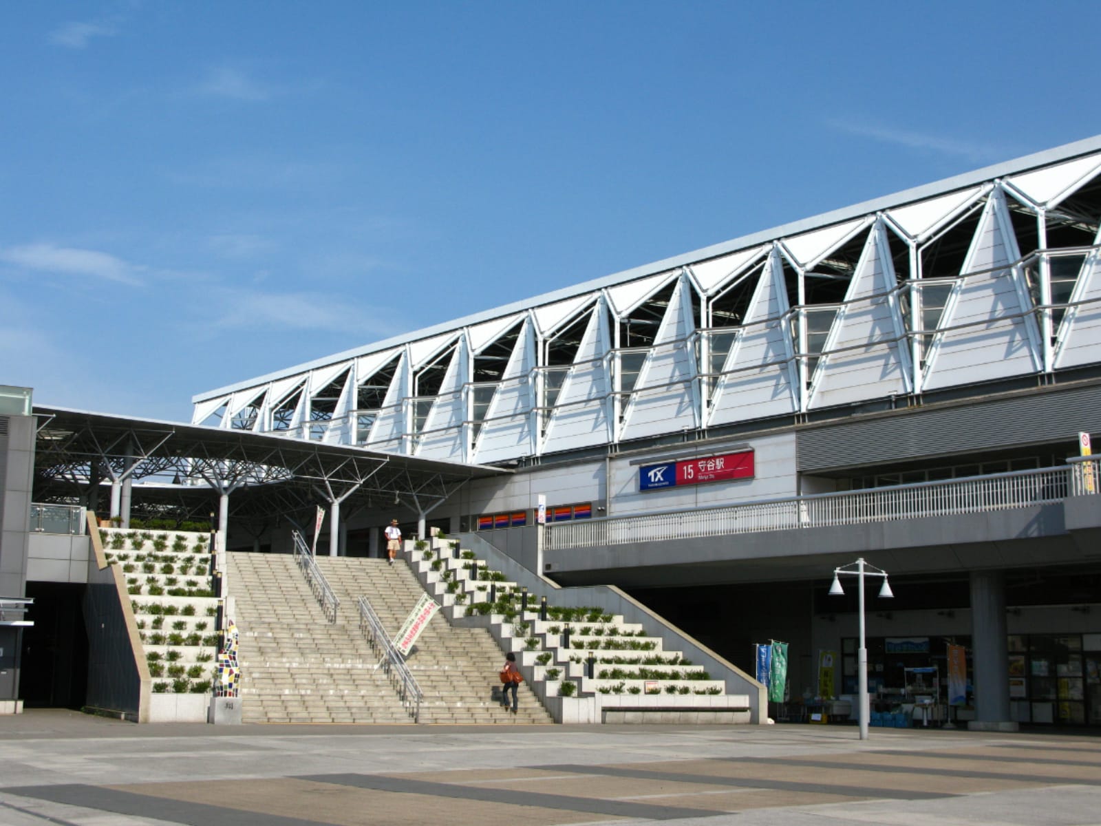 守谷駅