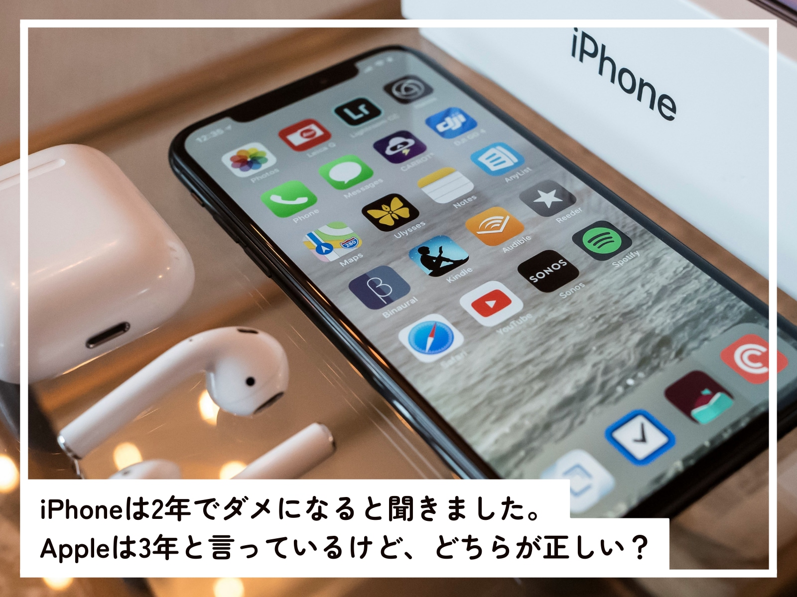 iPhoneの買い替えのタイミング