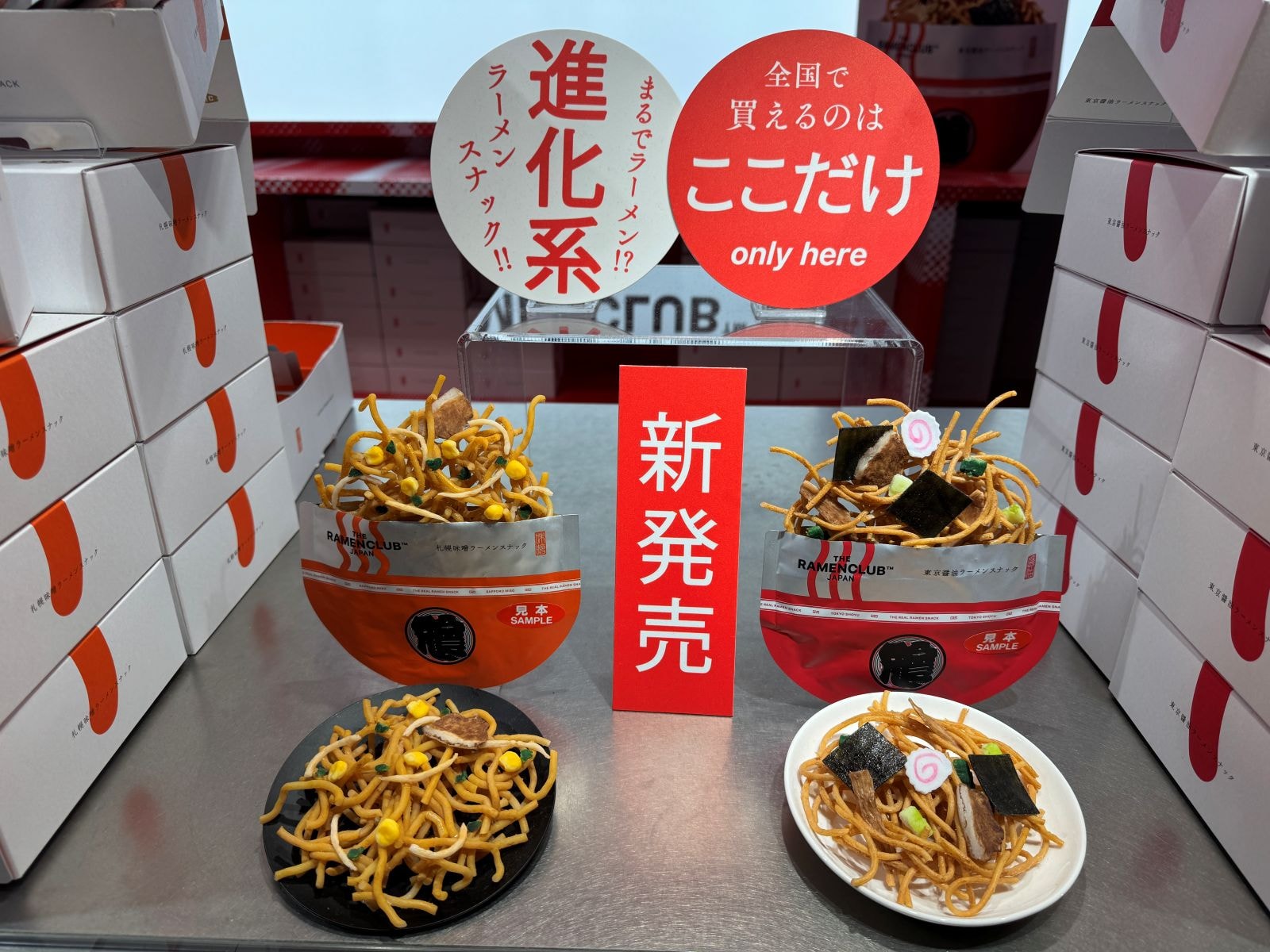 ラーメンスナック