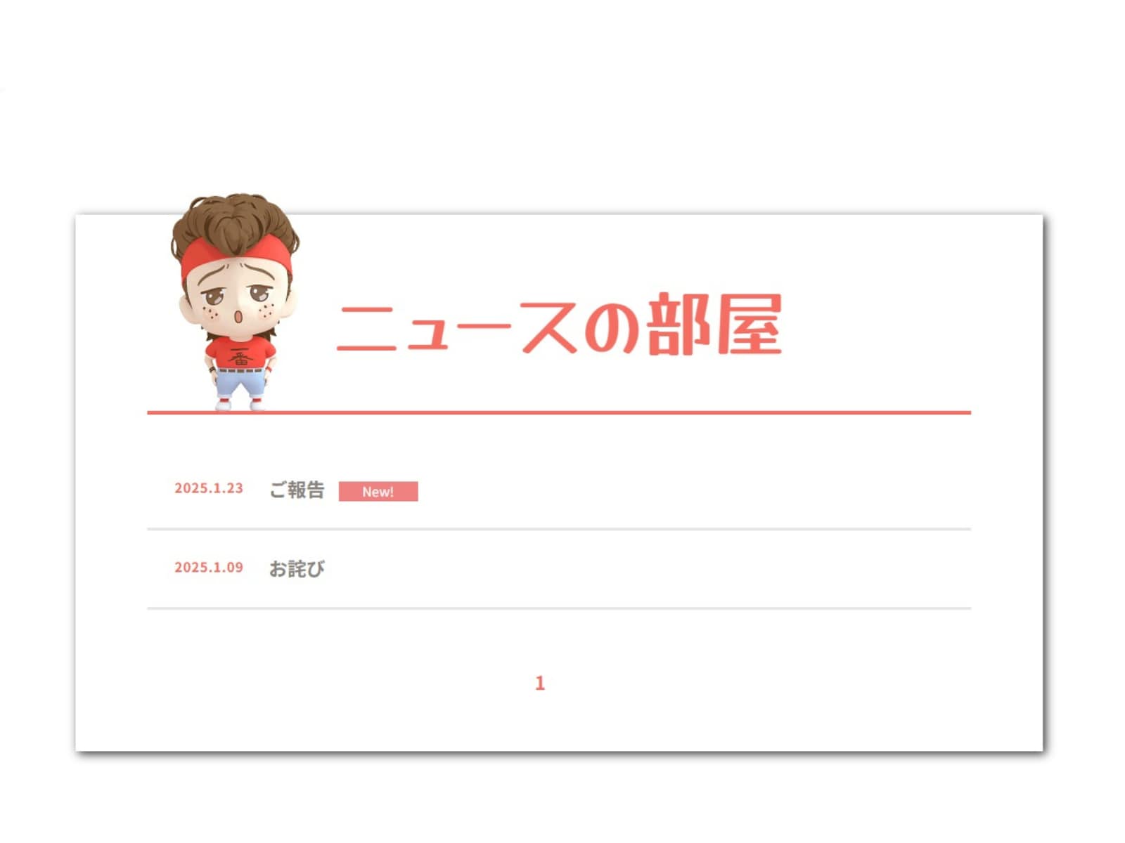 中居正広さん公式Webサイトより