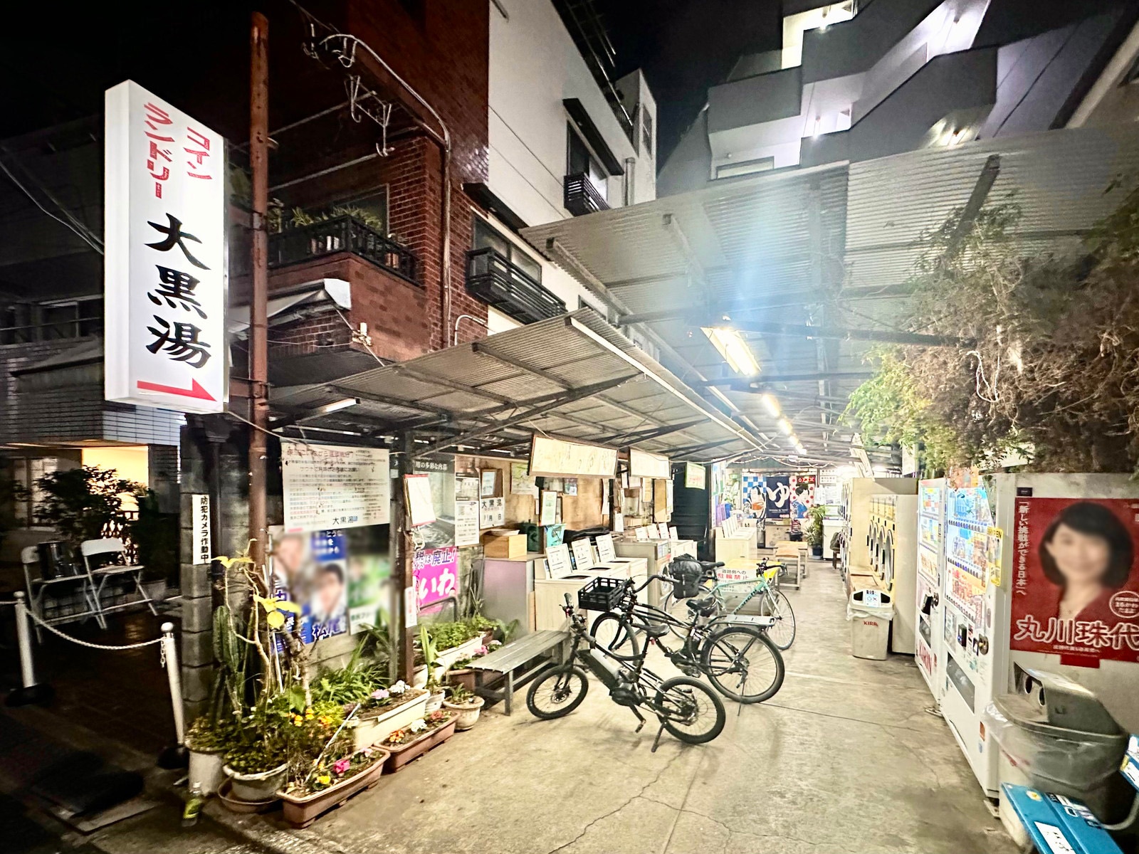 代々木上原の写真