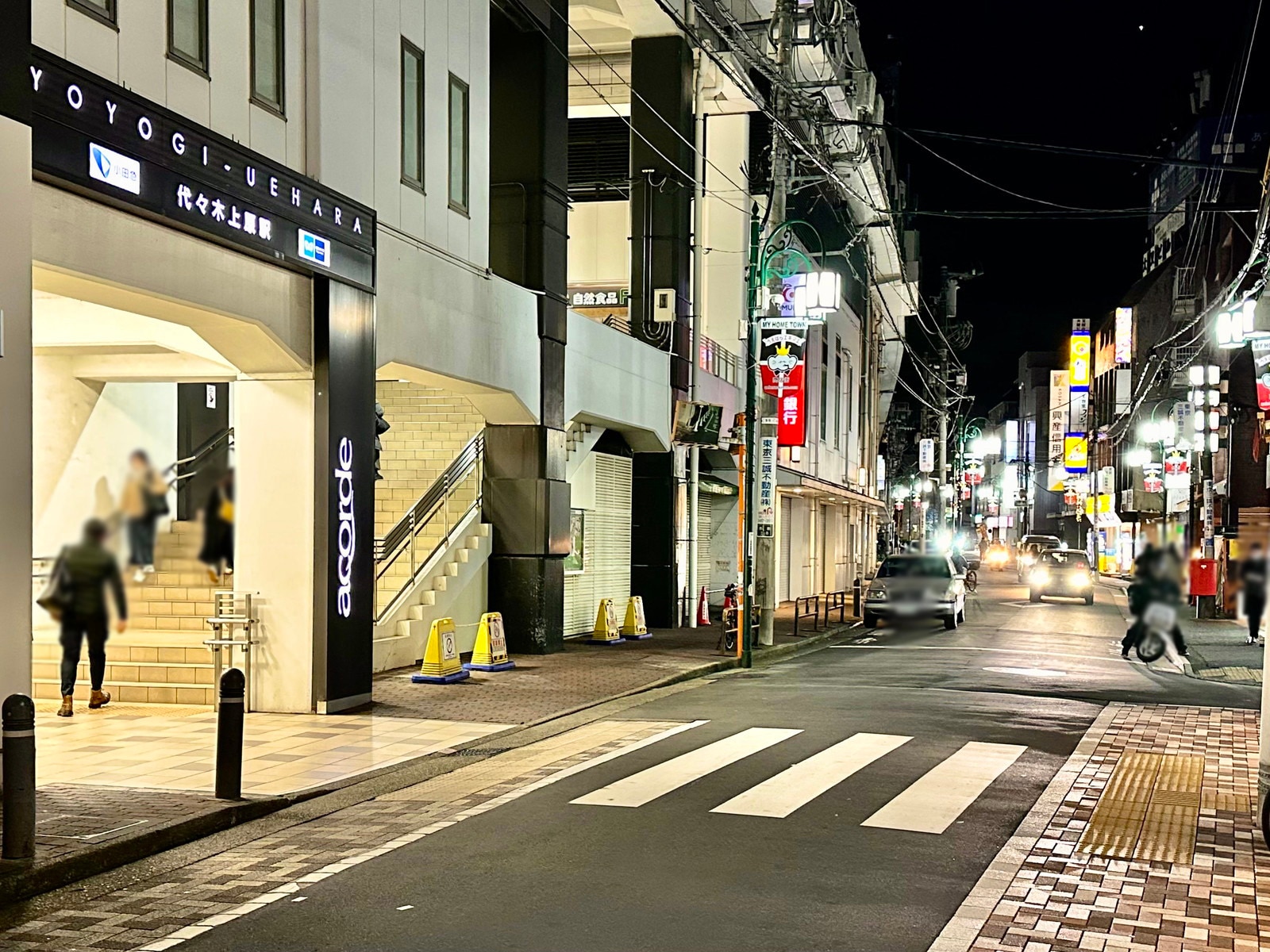 代々木上原の写真