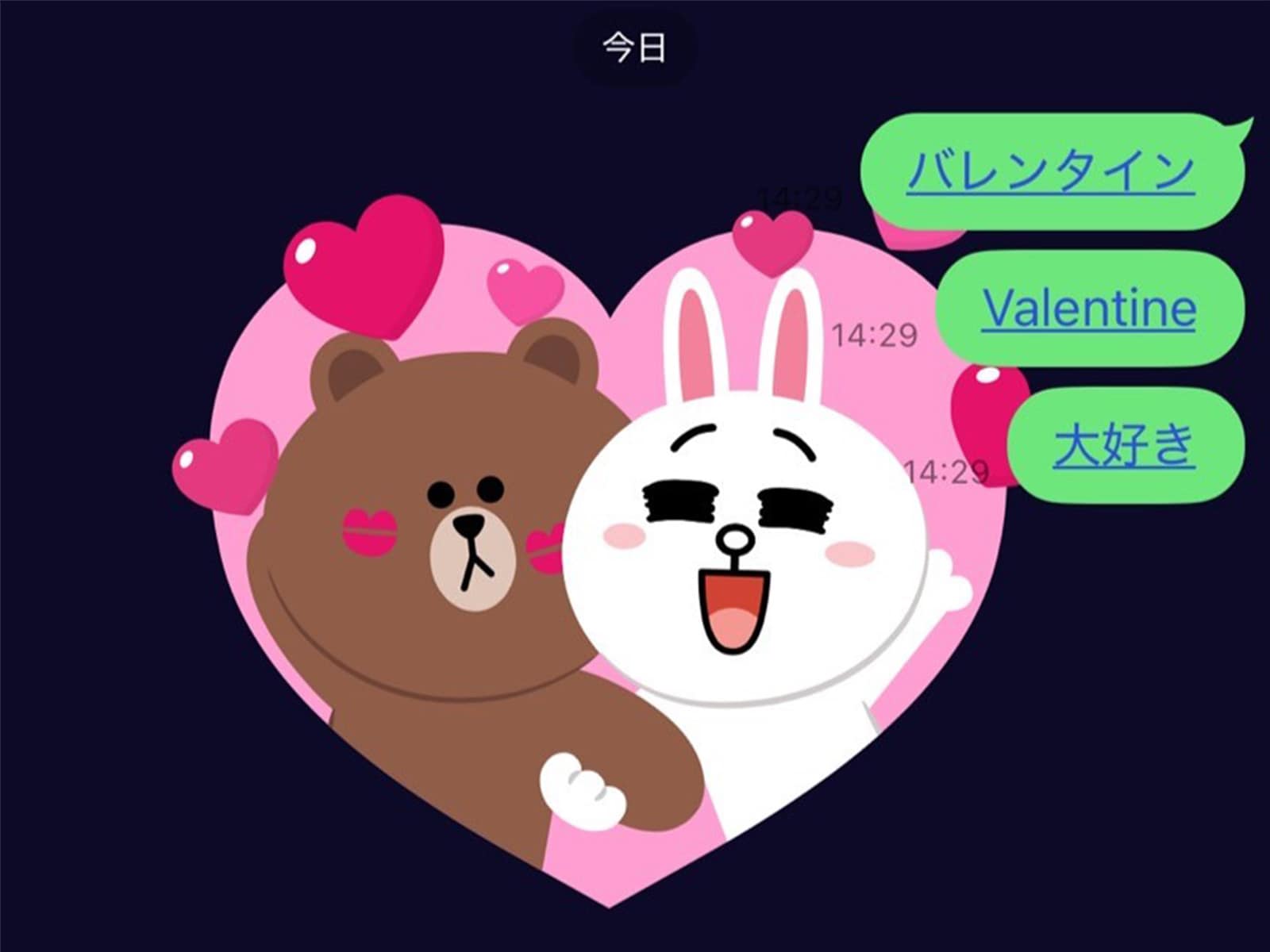 LINEに「バレンタイン」限定の背景エフェクトが登場！