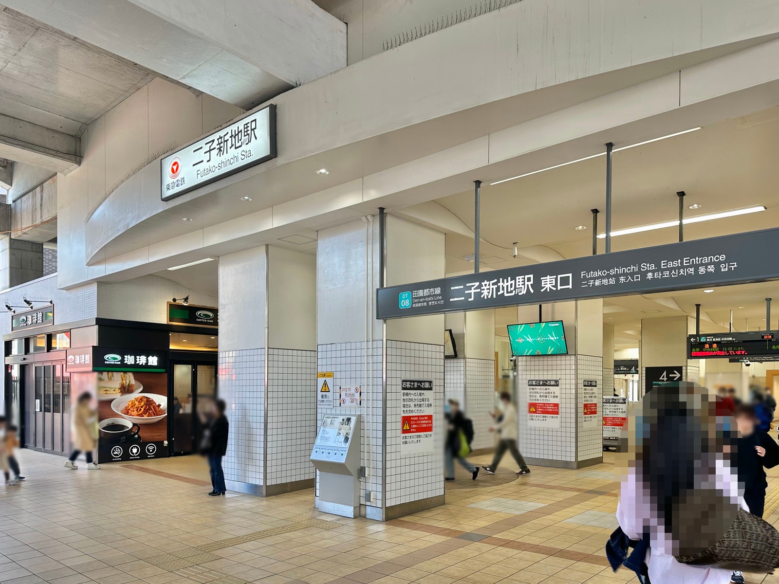 二子新地の写真