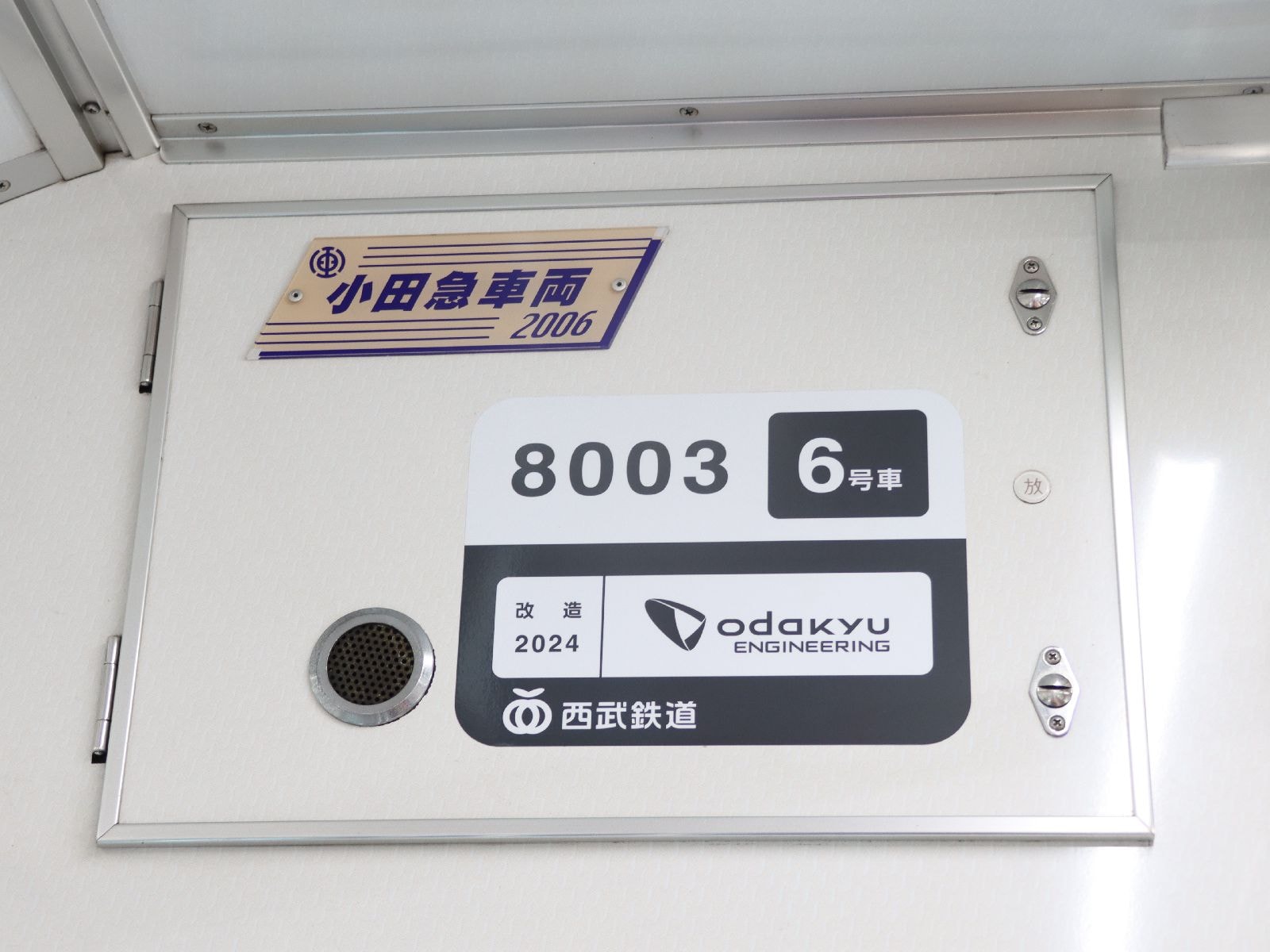 銘板