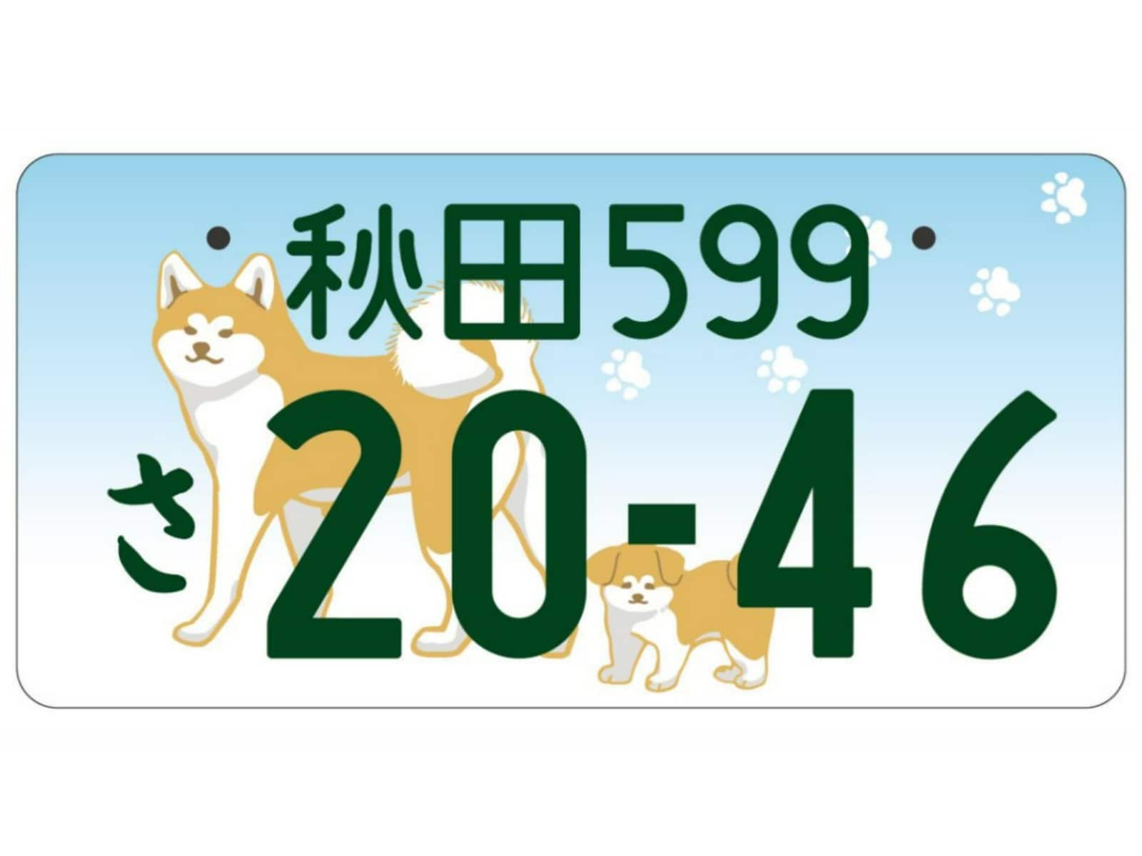 秋田（親子の秋田犬）