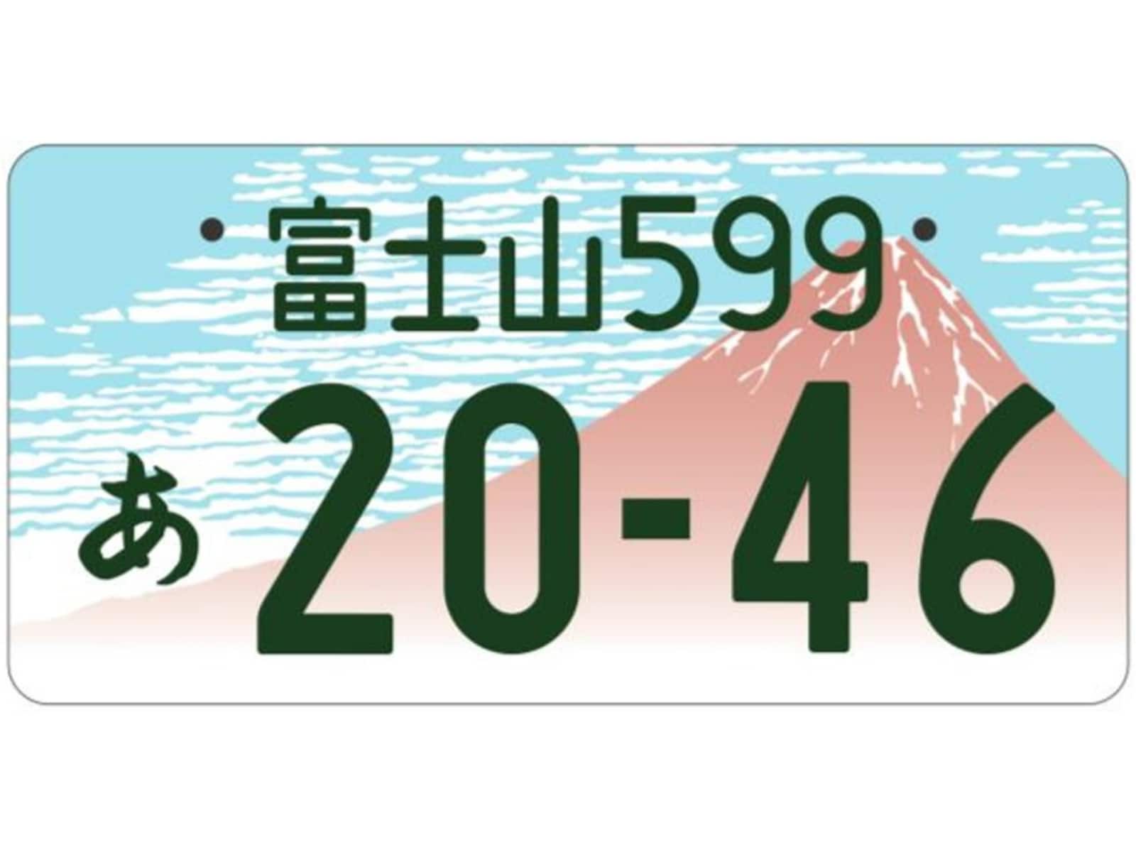 富士山（富士山）
