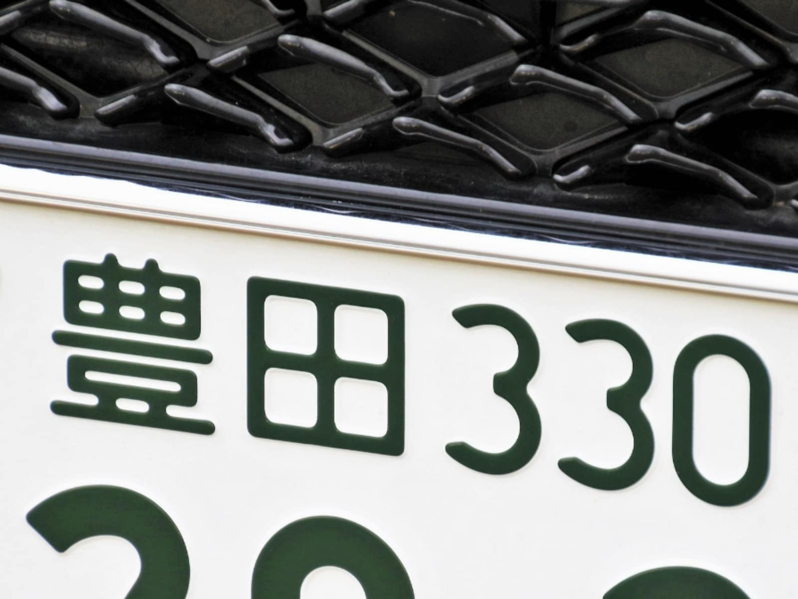 「お金持ちそう」と思う愛知県のナンバープレート地名ランキング