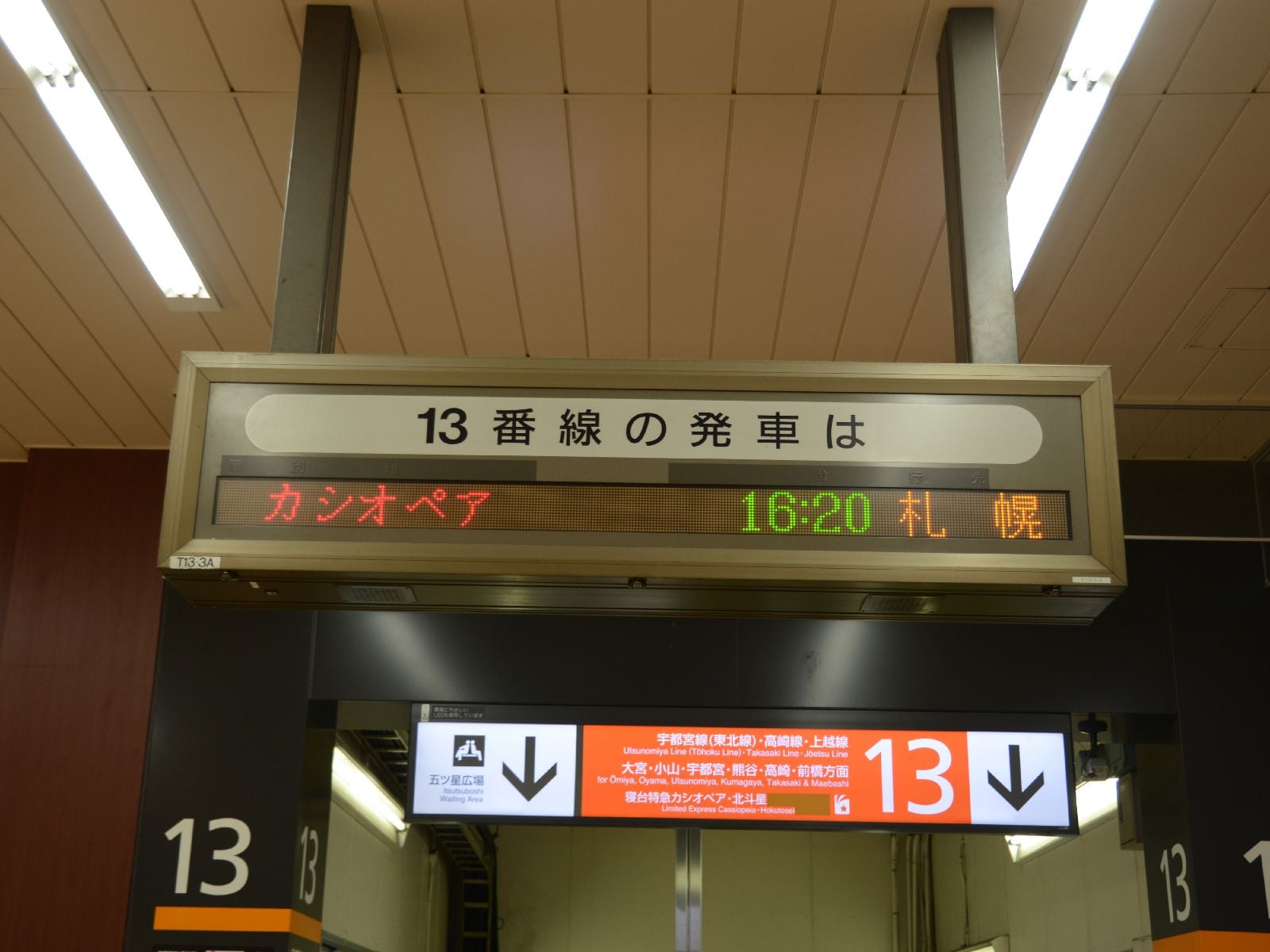 行先表示