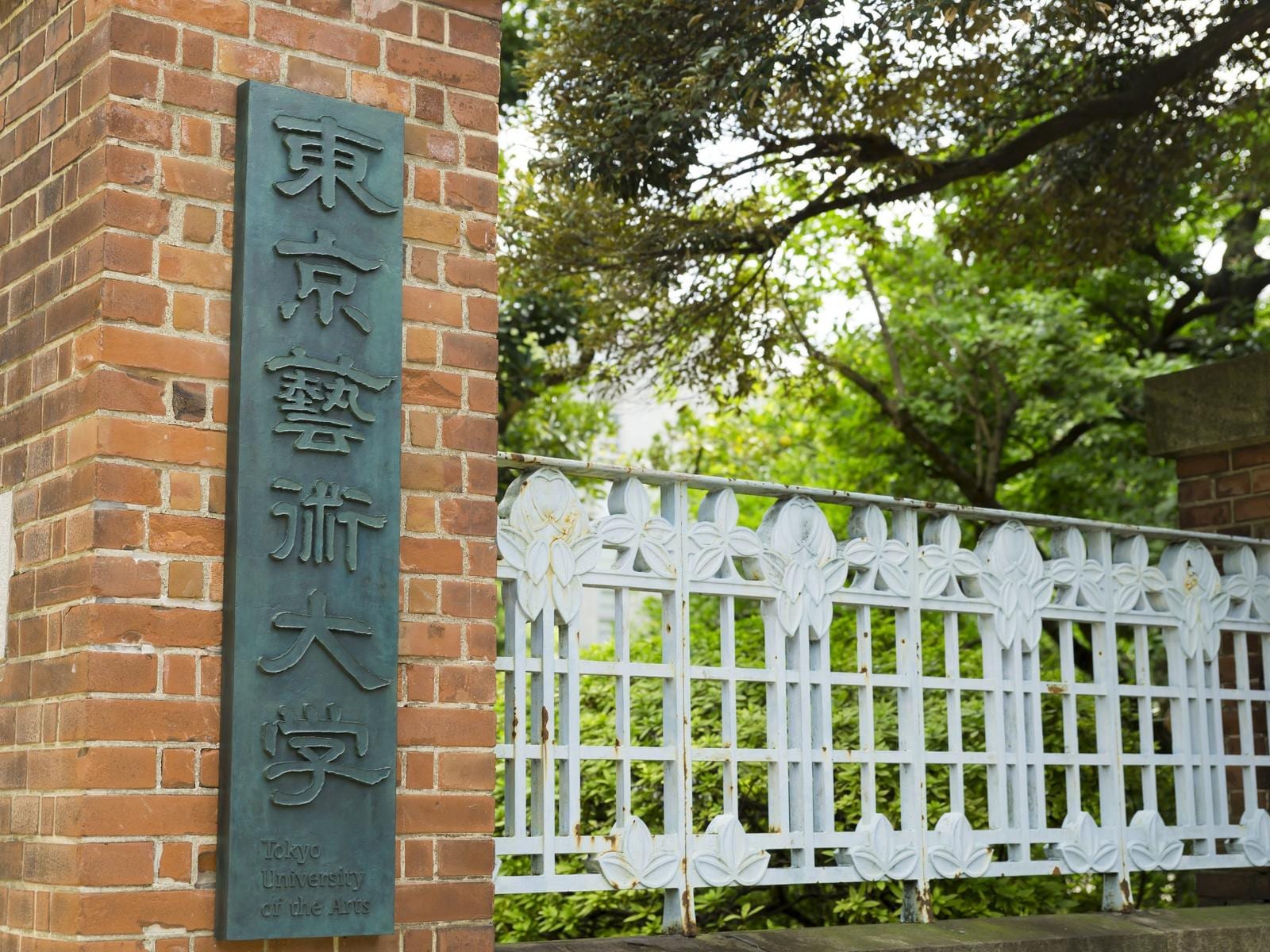 「名前がかっこいいと思う大学」ランキング