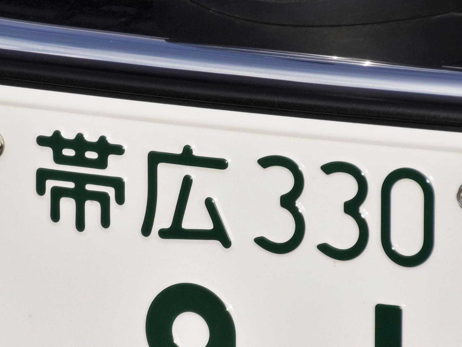 「運転マナーがよさそうだと思う北海道のナンバープレート」ランキング