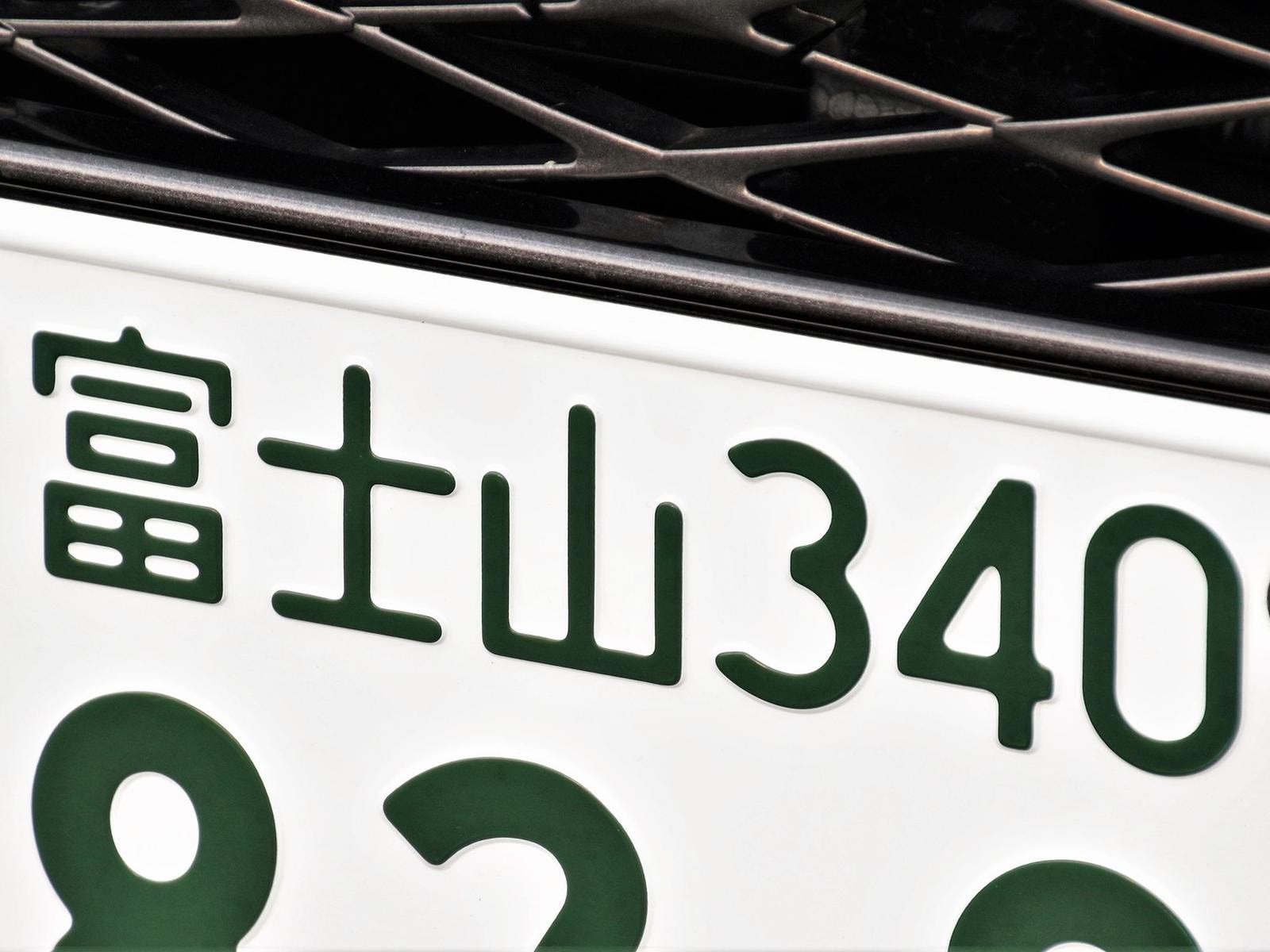 「運転マナーがよさそうだと思う首都圏のナンバープレート」ランキング