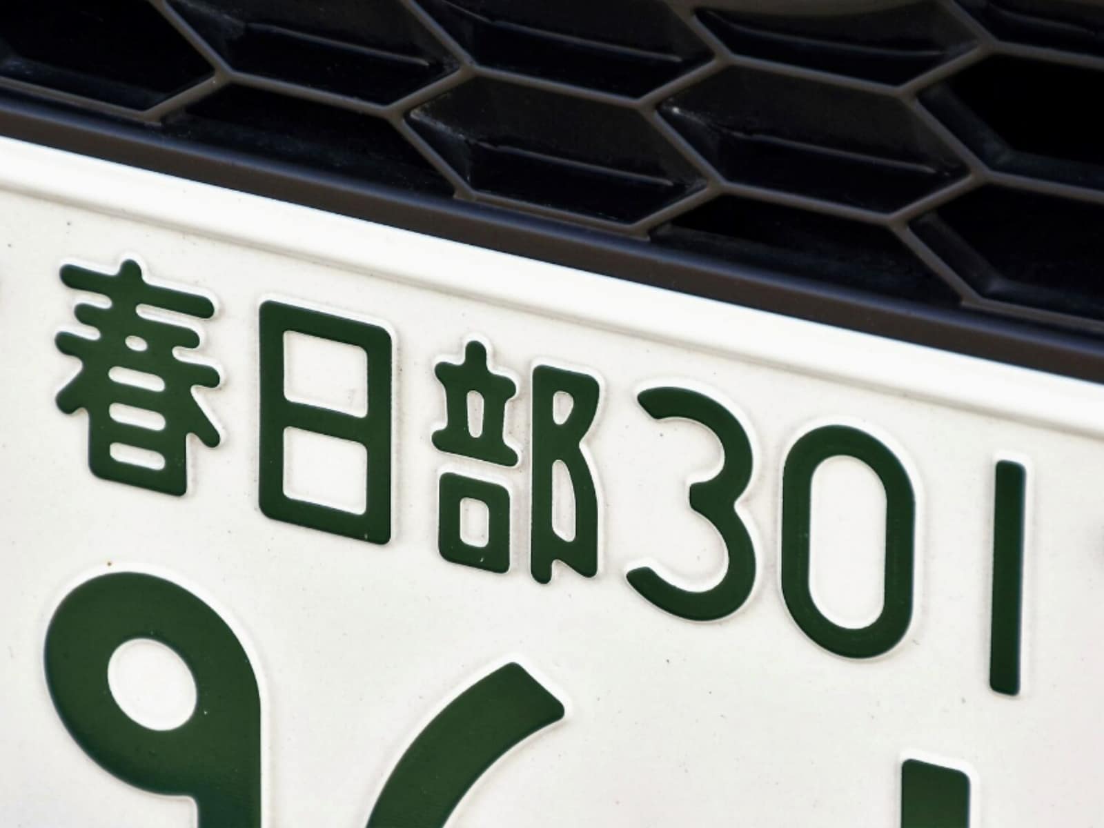 ナンバープレートでかっこいいと思う埼玉県の地名ランキング