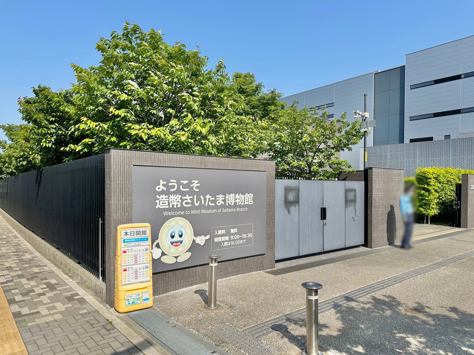 さいたま新都心の写真