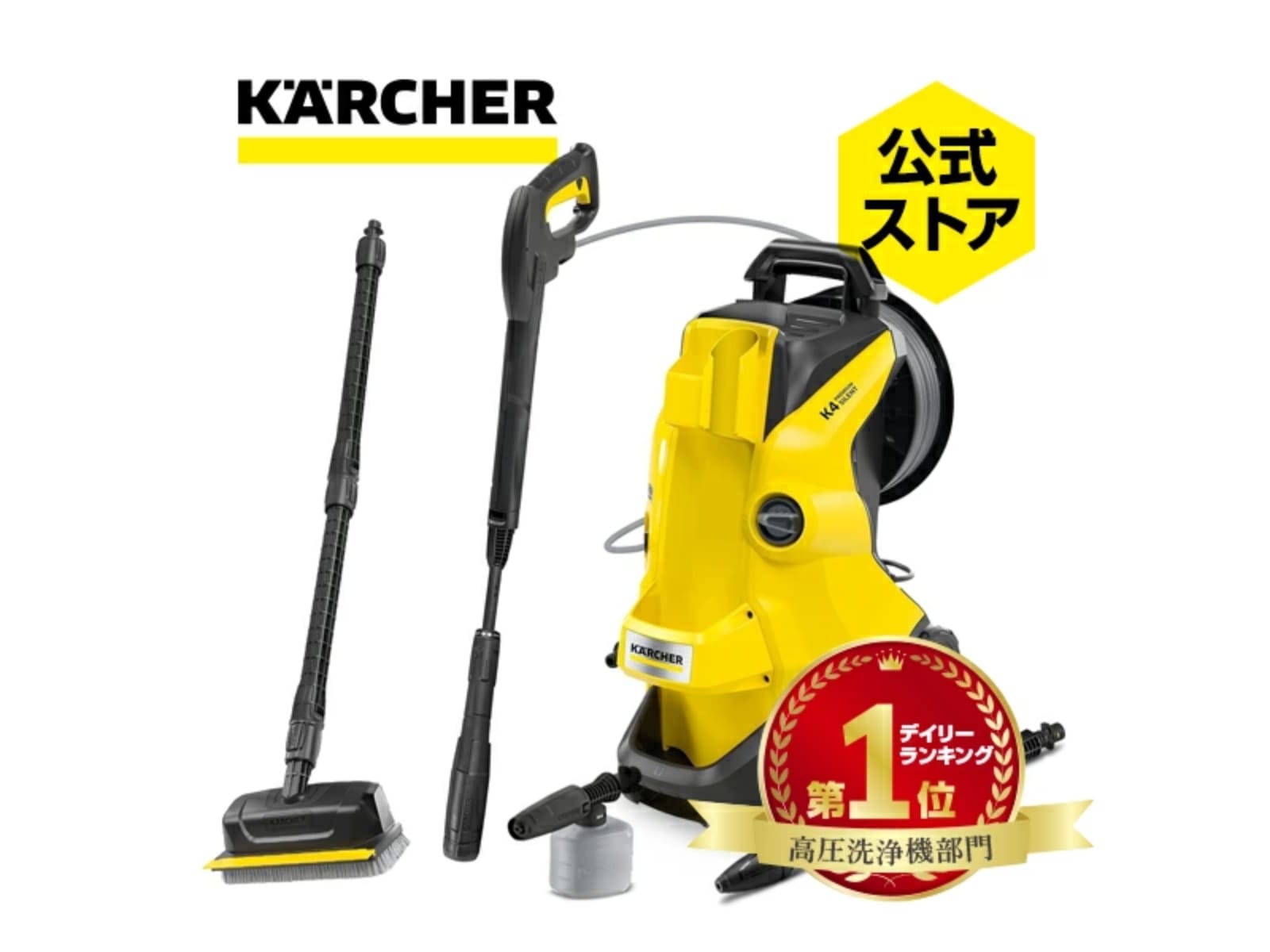 ケルヒャー「K 4 H」