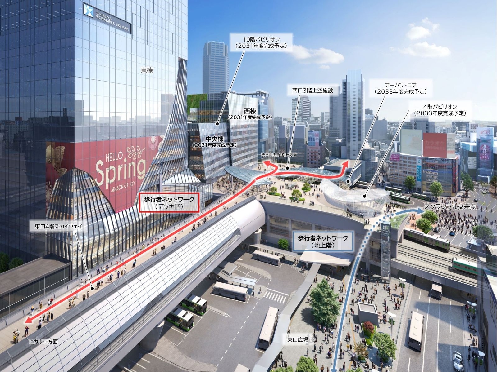 渋谷スクランブルスクエア 宮益坂交差点方面からの視点