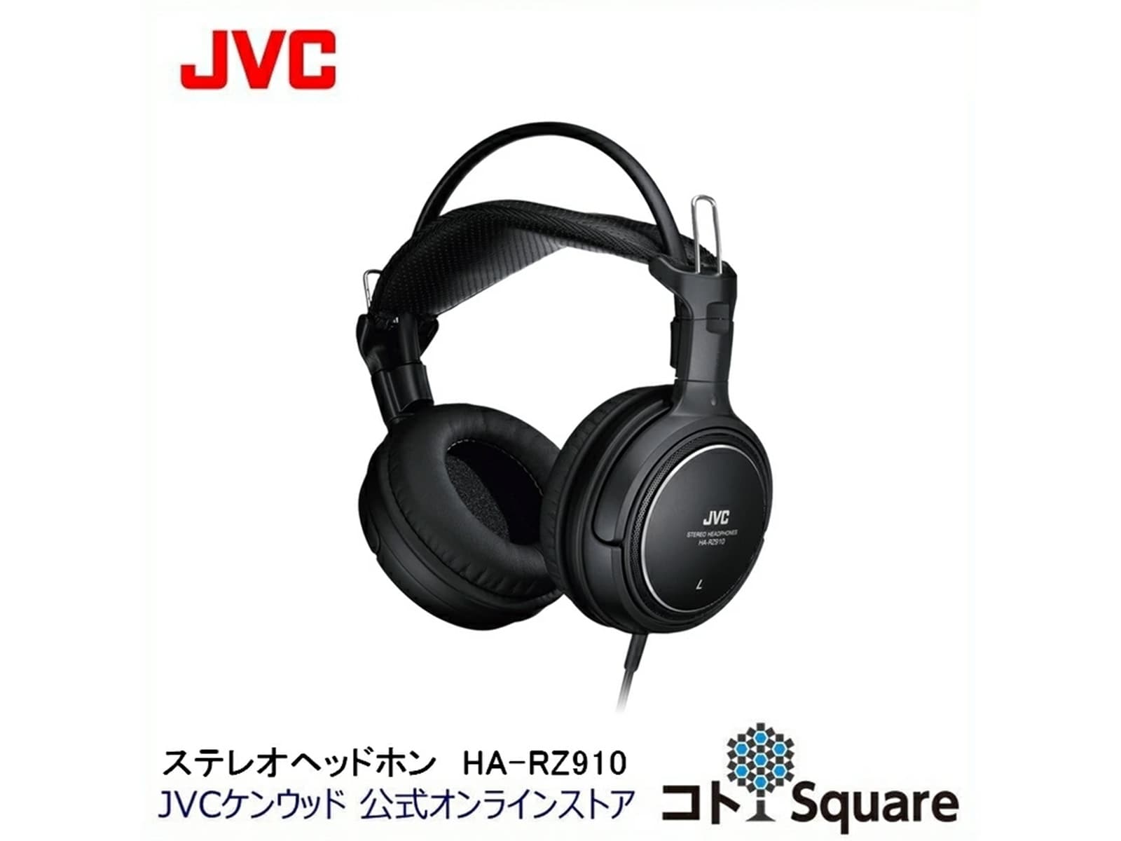 JVC「HA-RZ910」