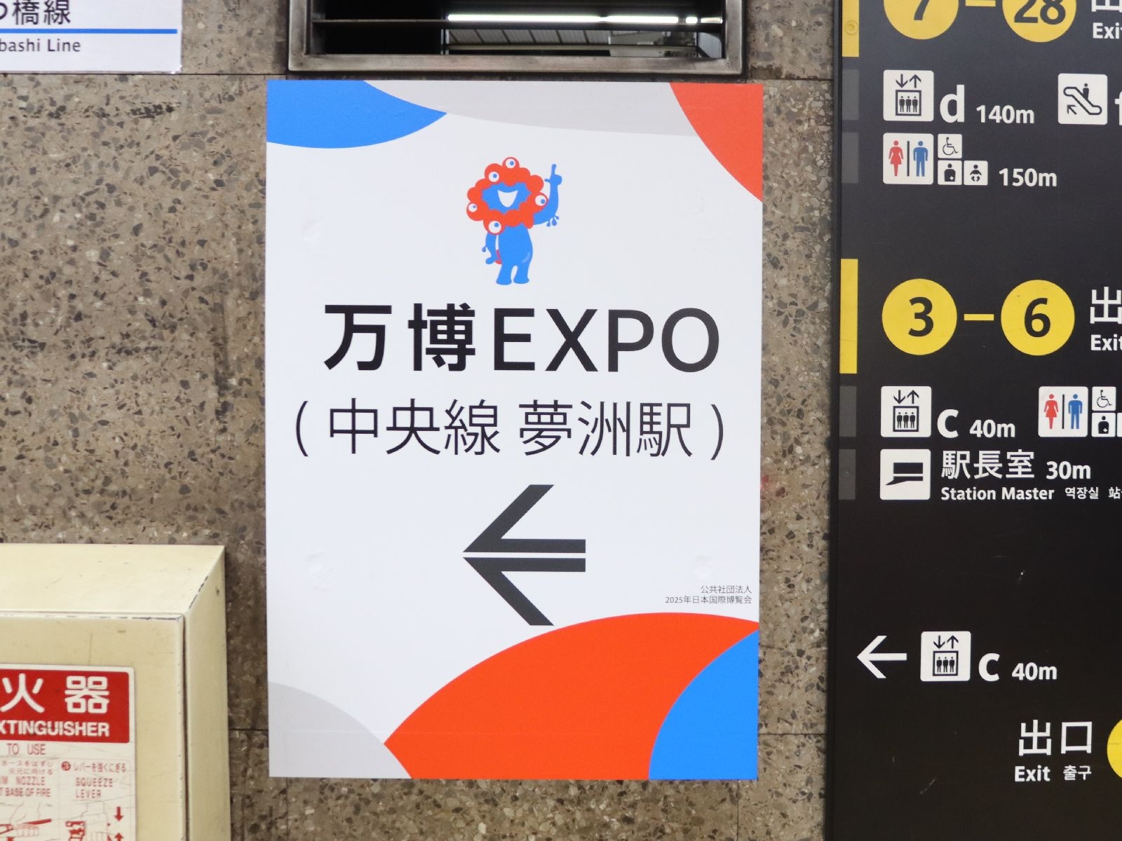 案内掲示