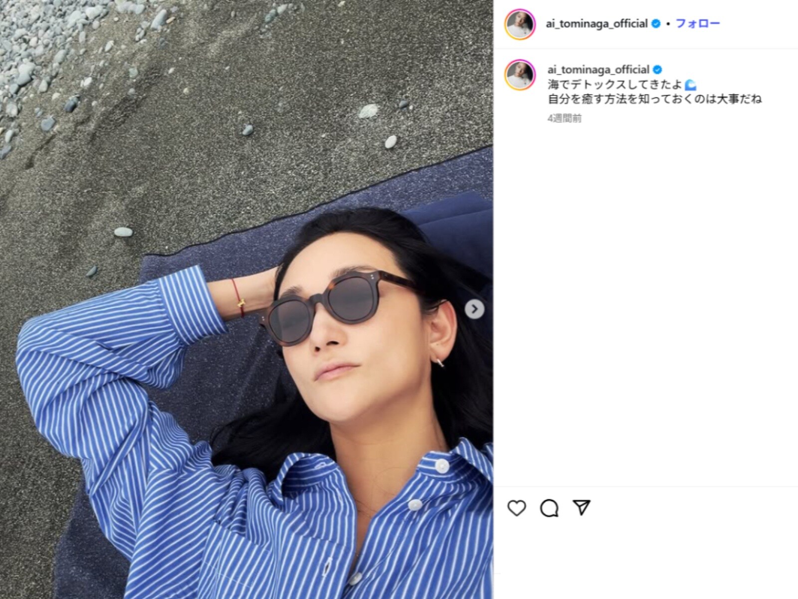 冨永愛、オフショット