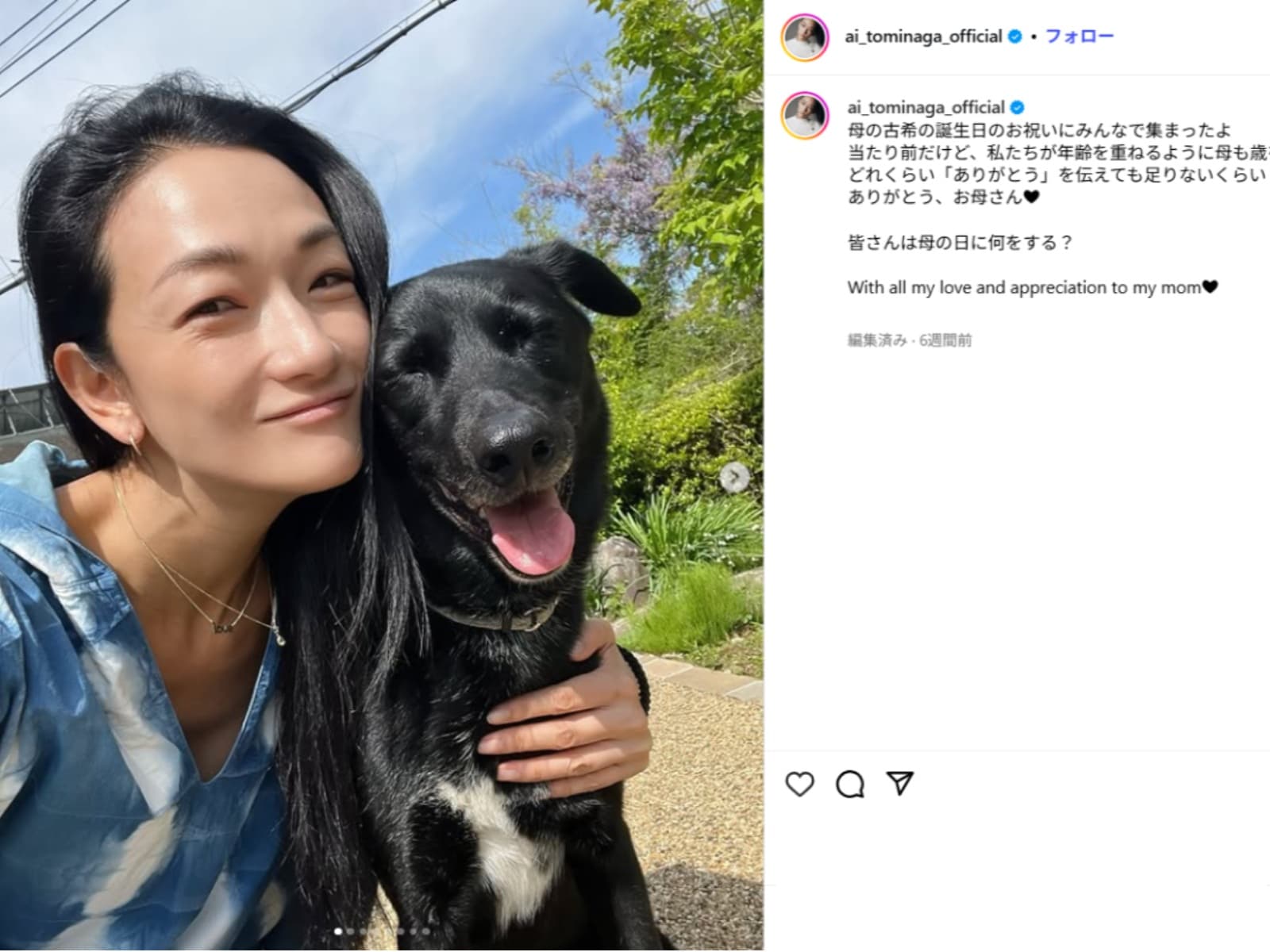 冨永愛、オフショット