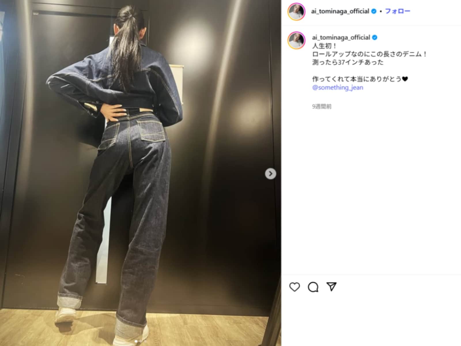 冨永愛、オフショット