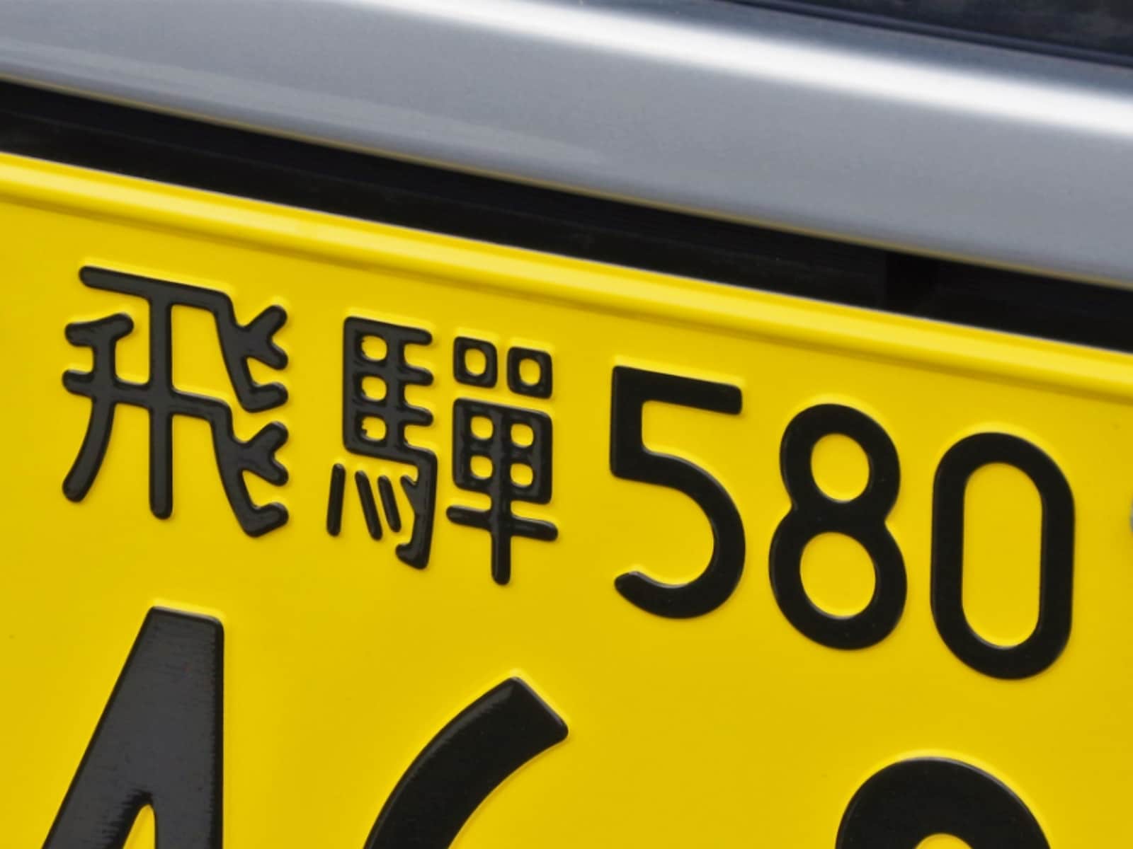 ナンバープレートでかっこいいと思う中部地方の地名ランキング